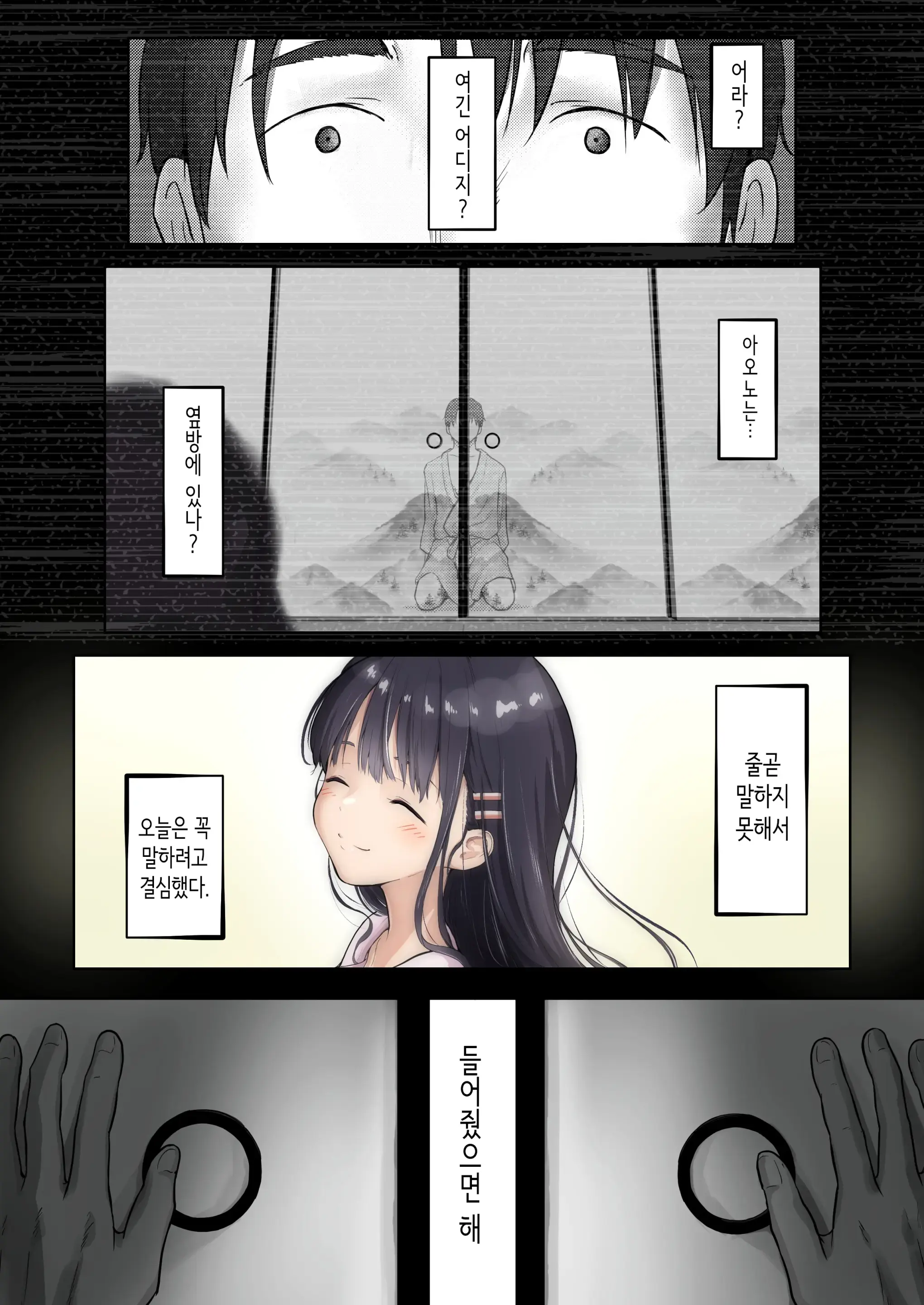 아오가 녹다