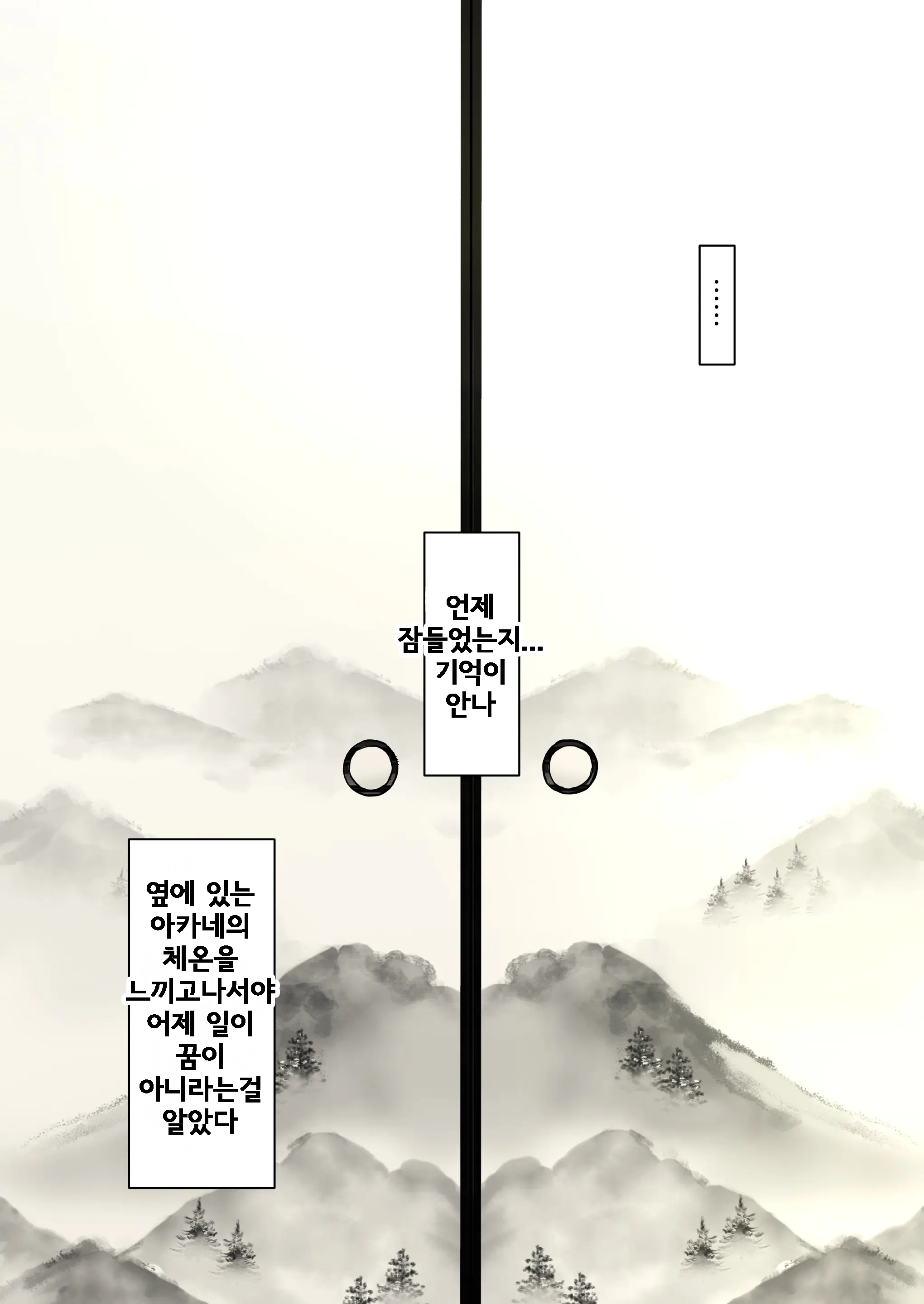 아오가 녹다