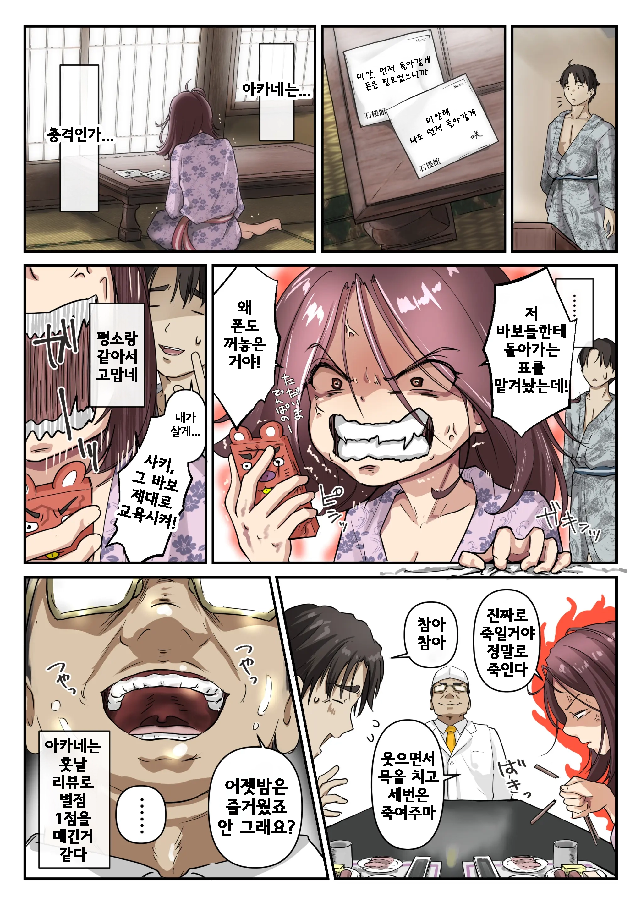 아오가 녹다