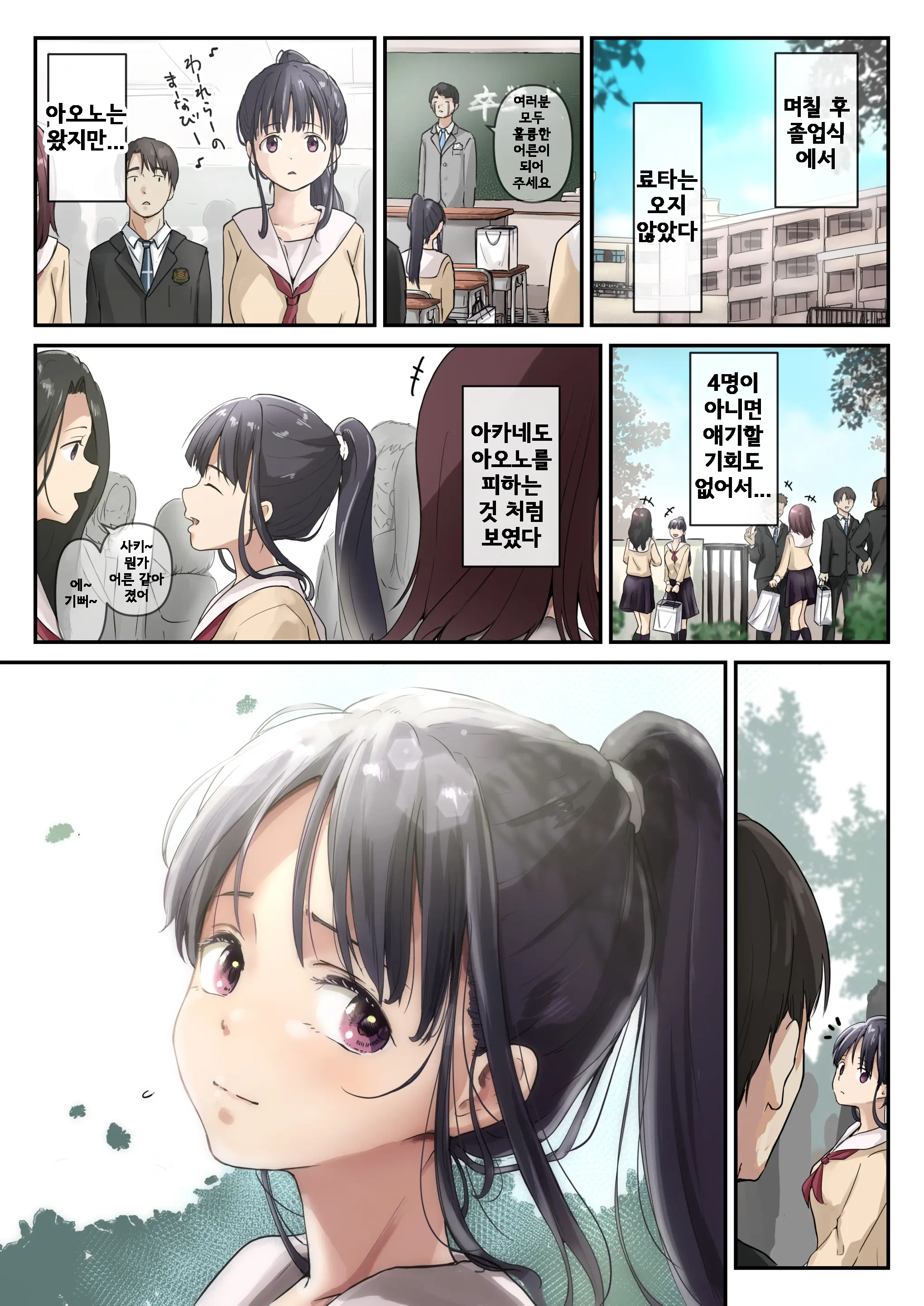 아오가 녹다