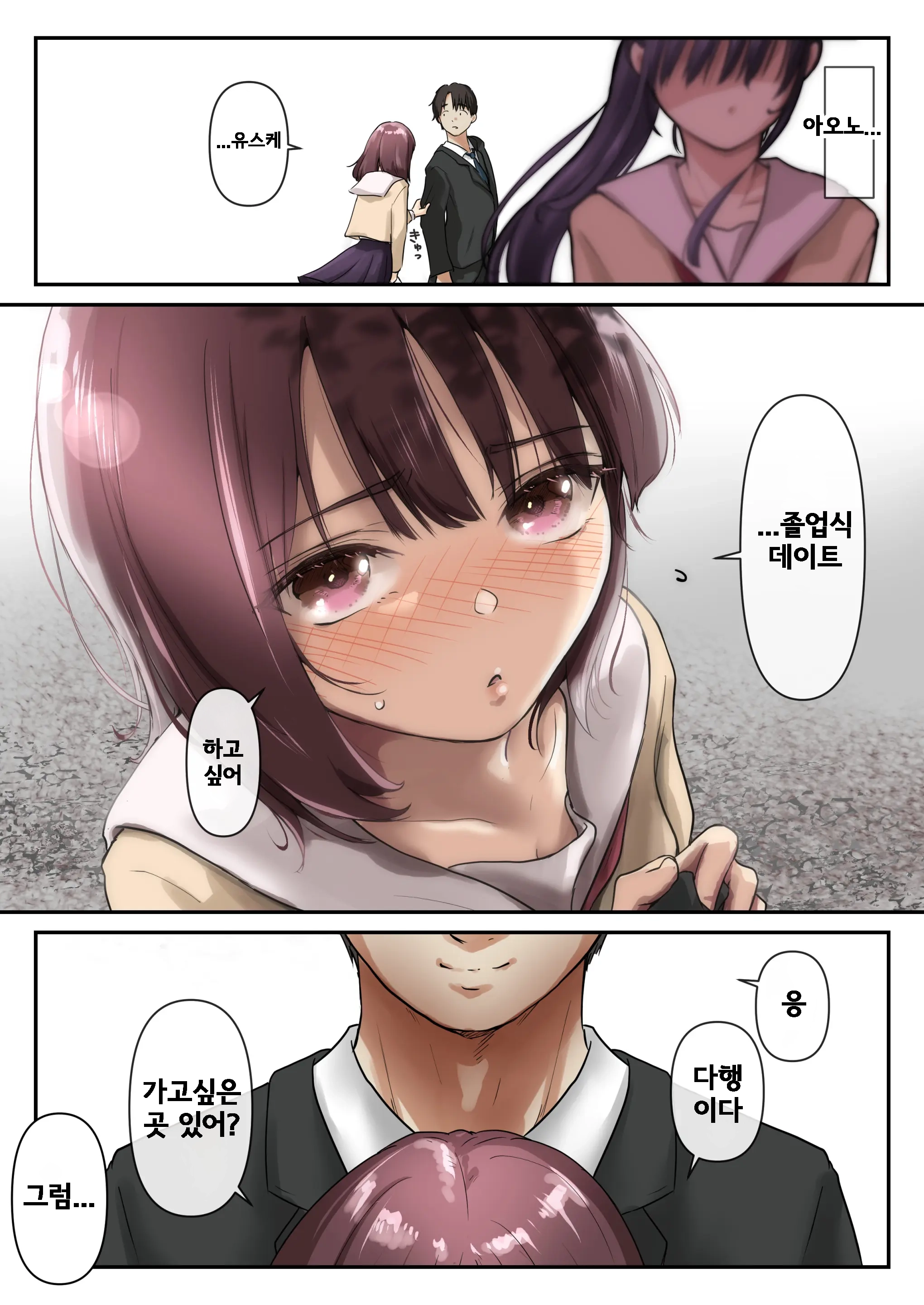 아오가 녹다