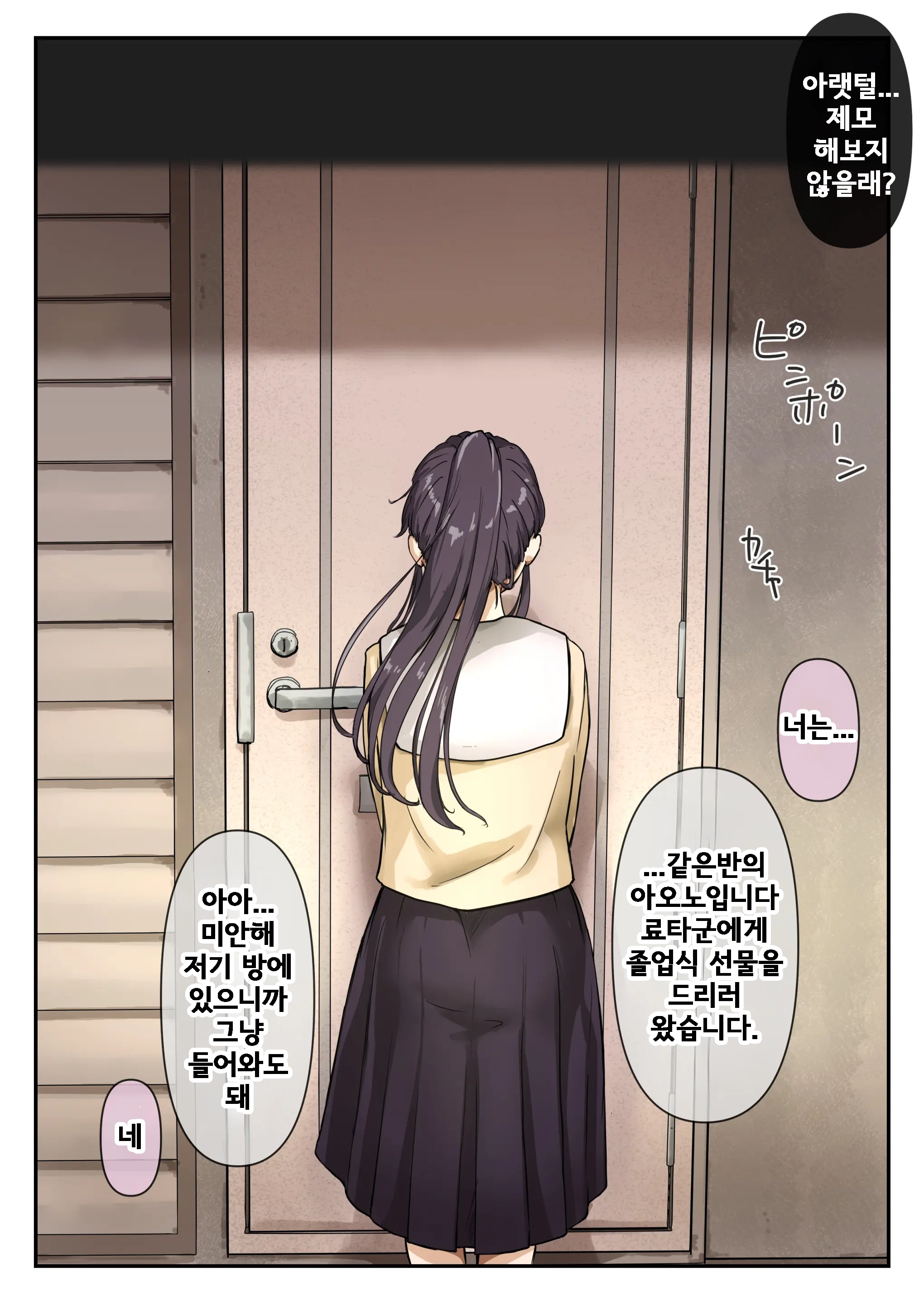 아오가 녹다