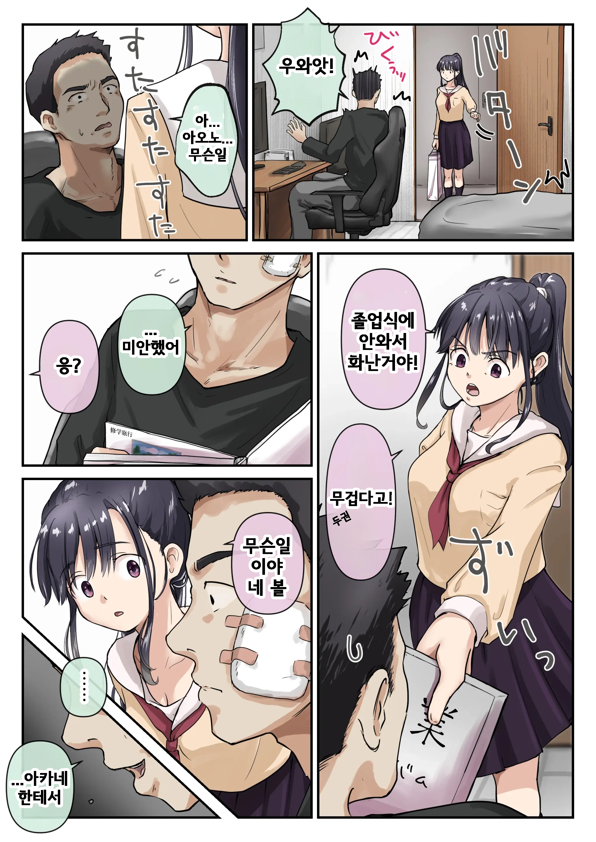 아오가 녹다