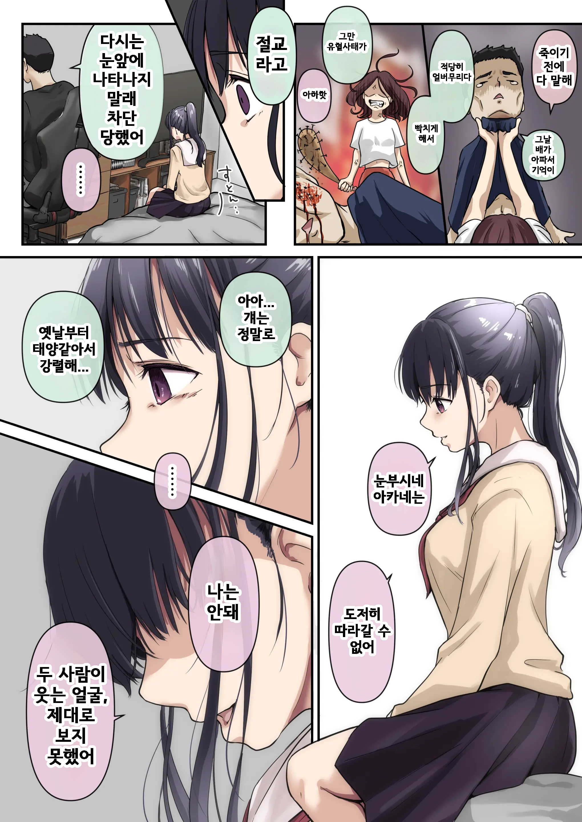 아오가 녹다