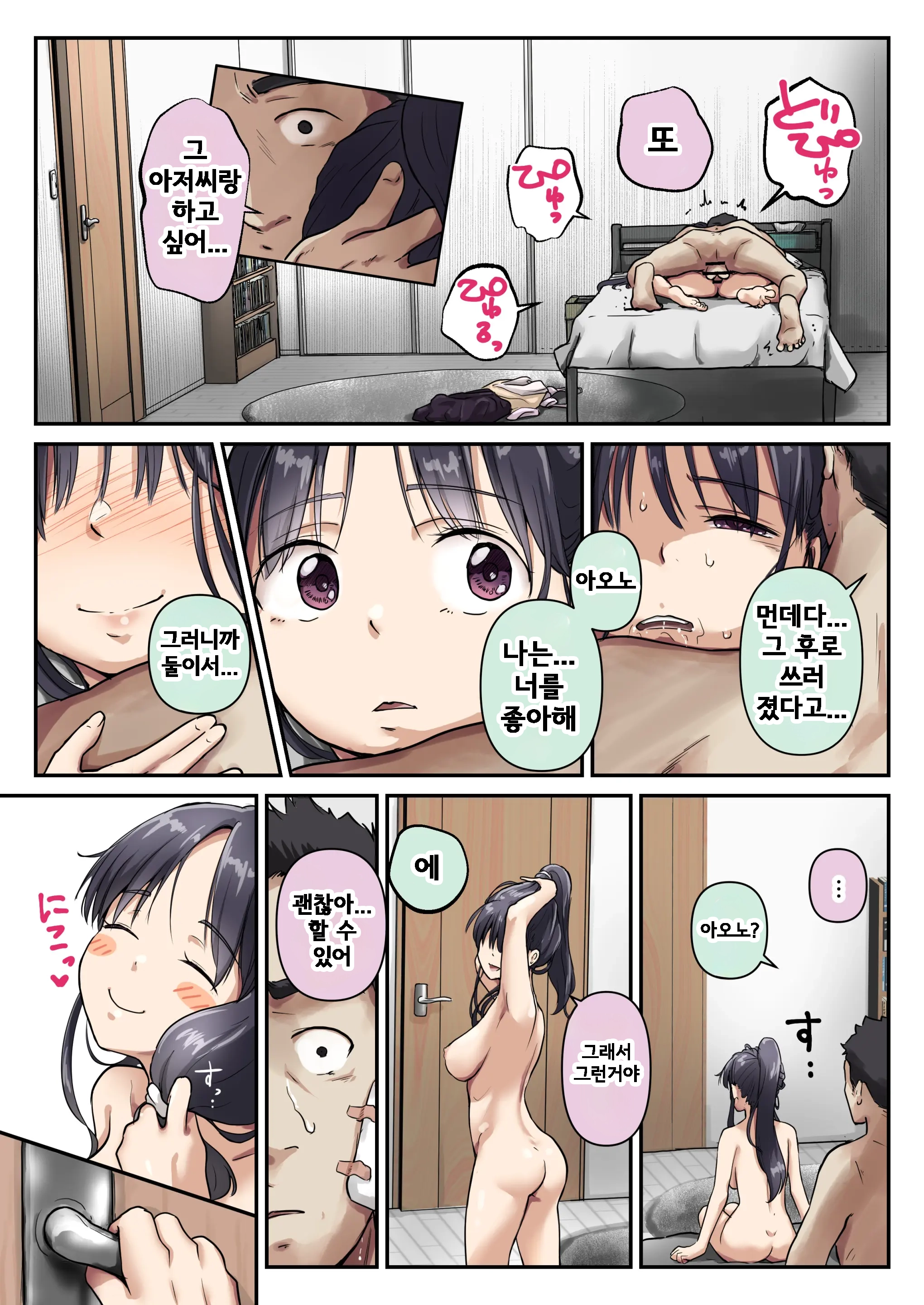 아오가 녹다