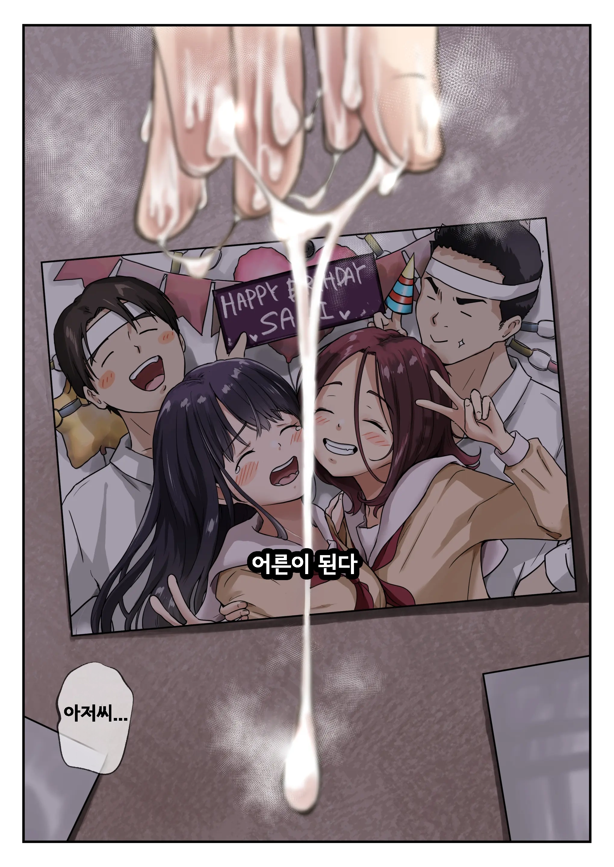 아오가 녹다