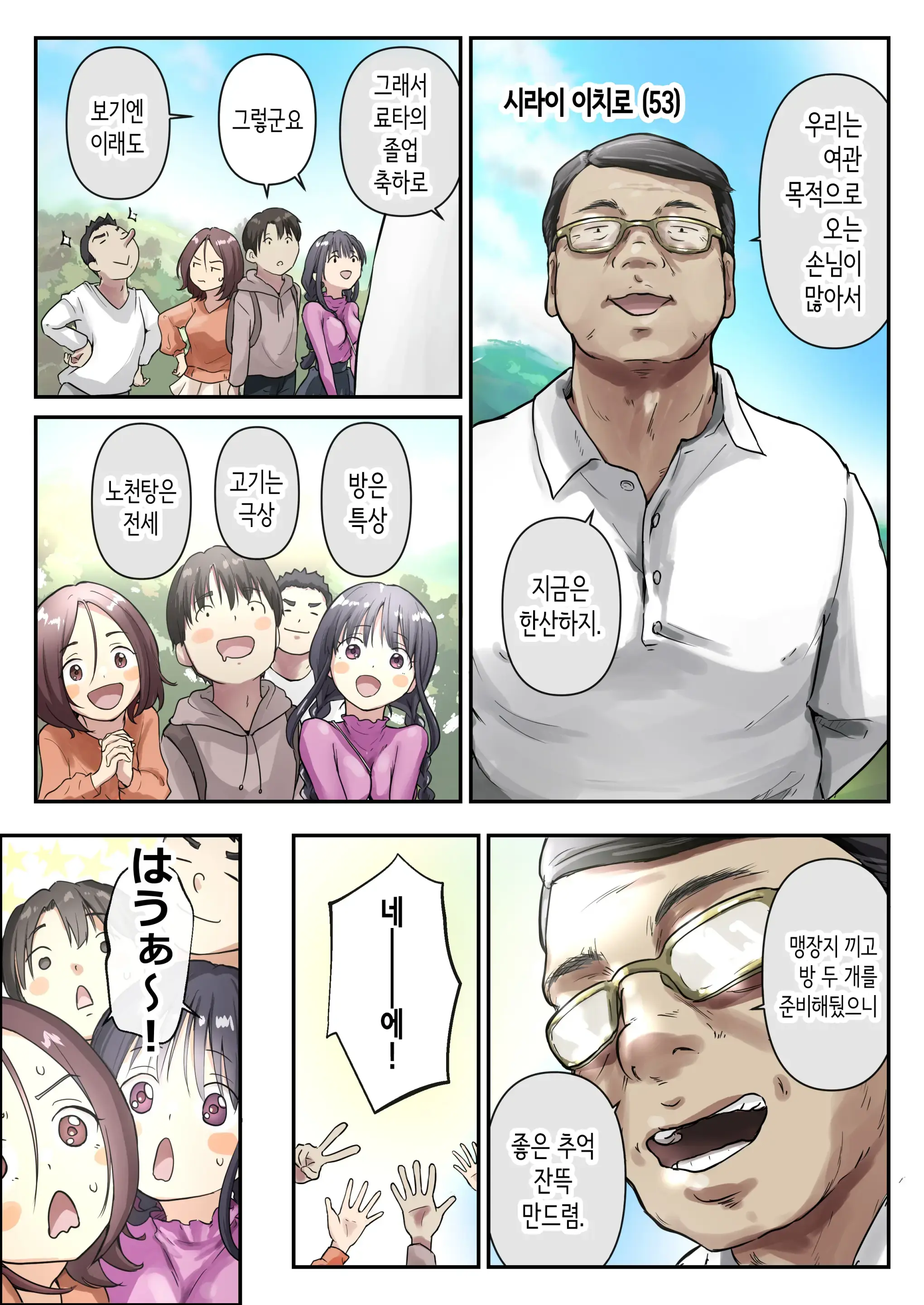 아오가 녹다