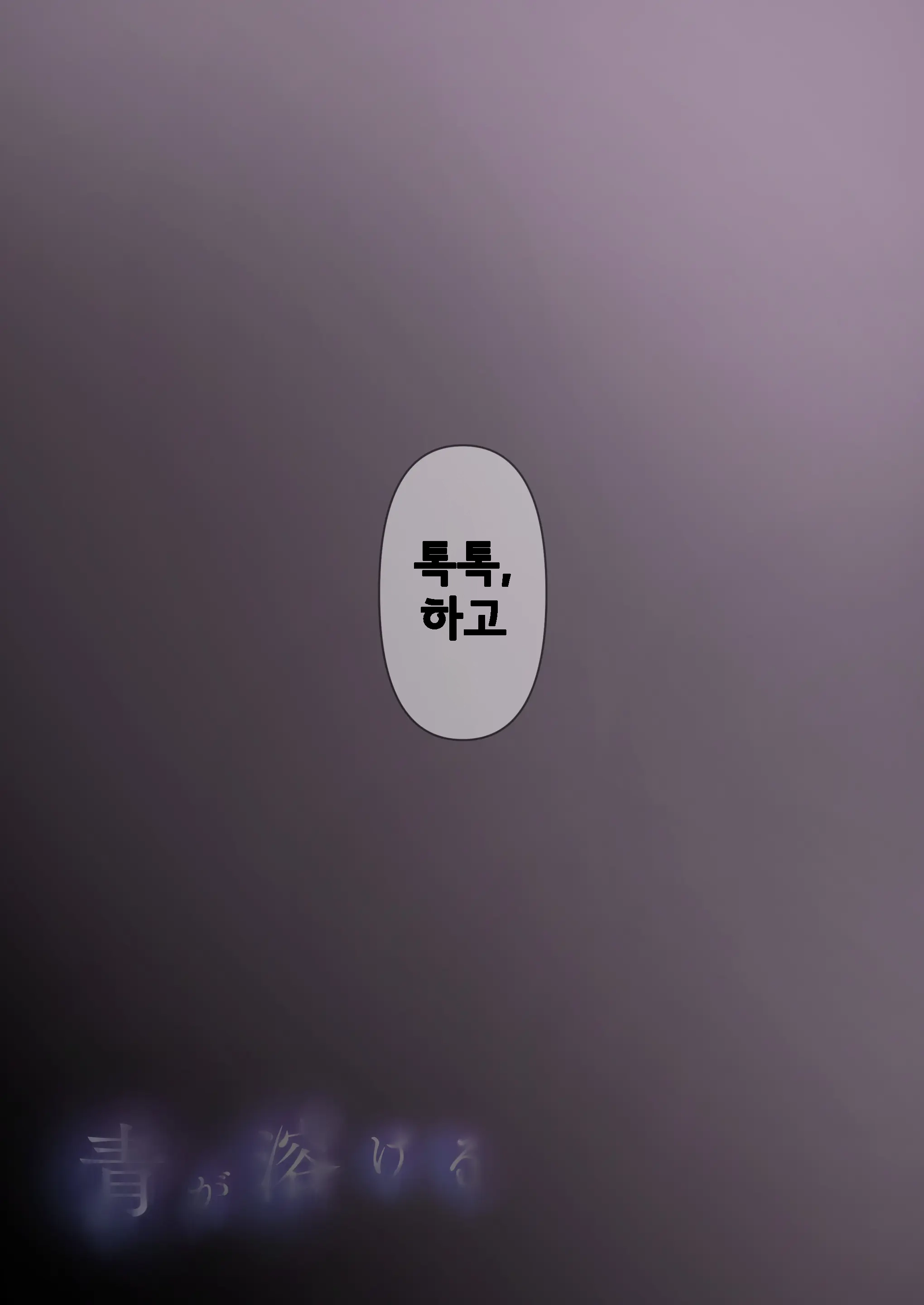아오가 녹다