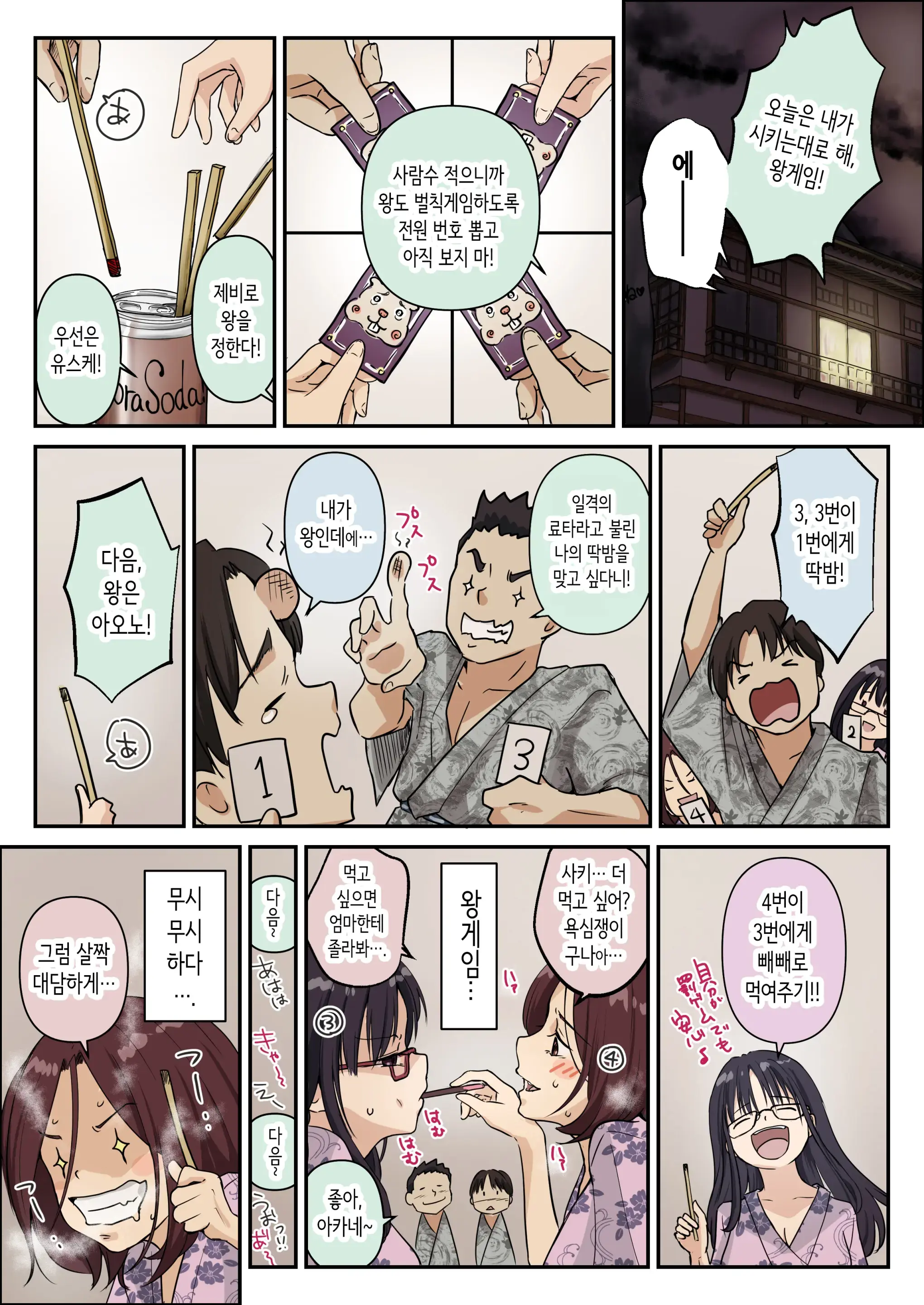 아오가 녹다