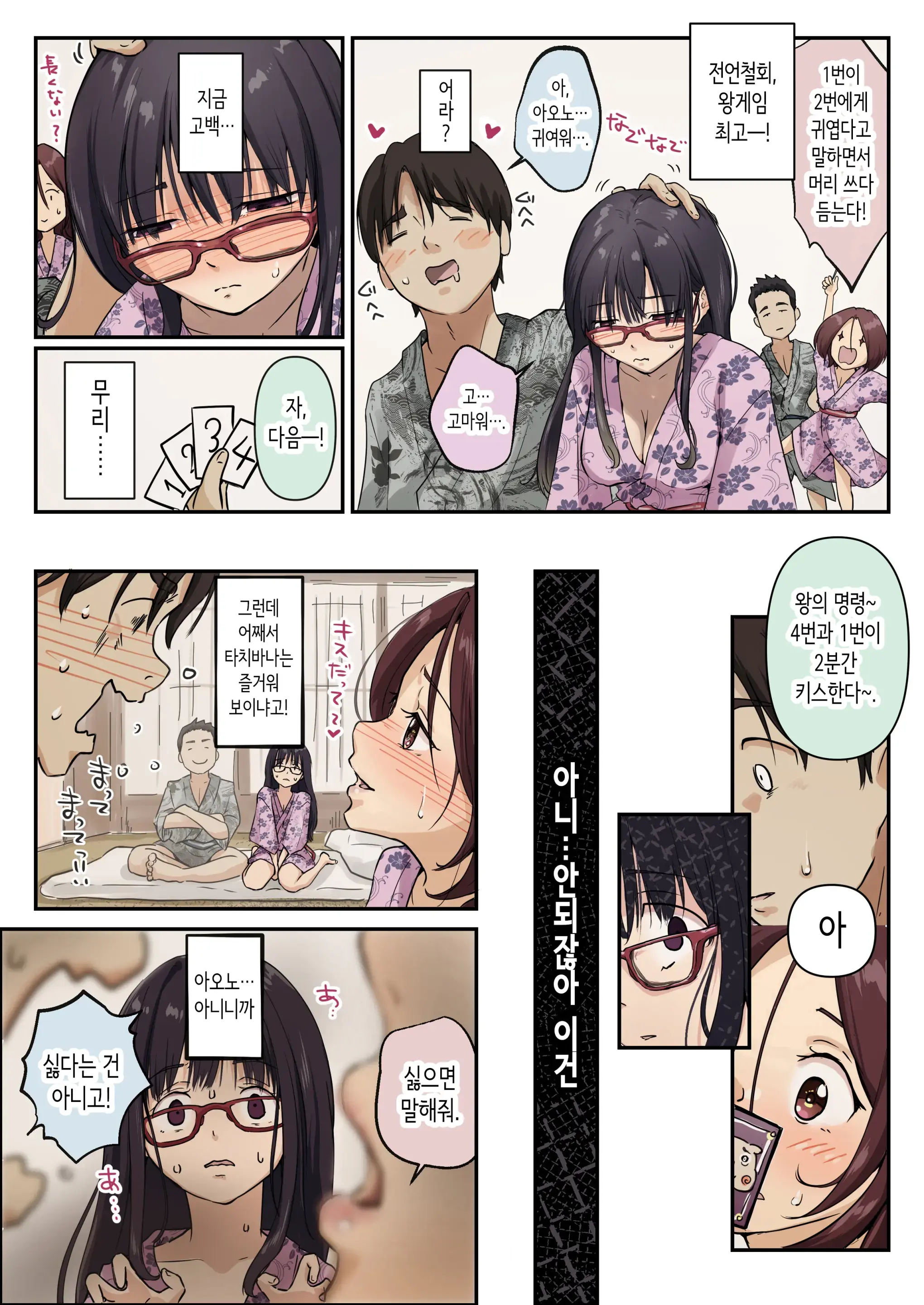아오가 녹다