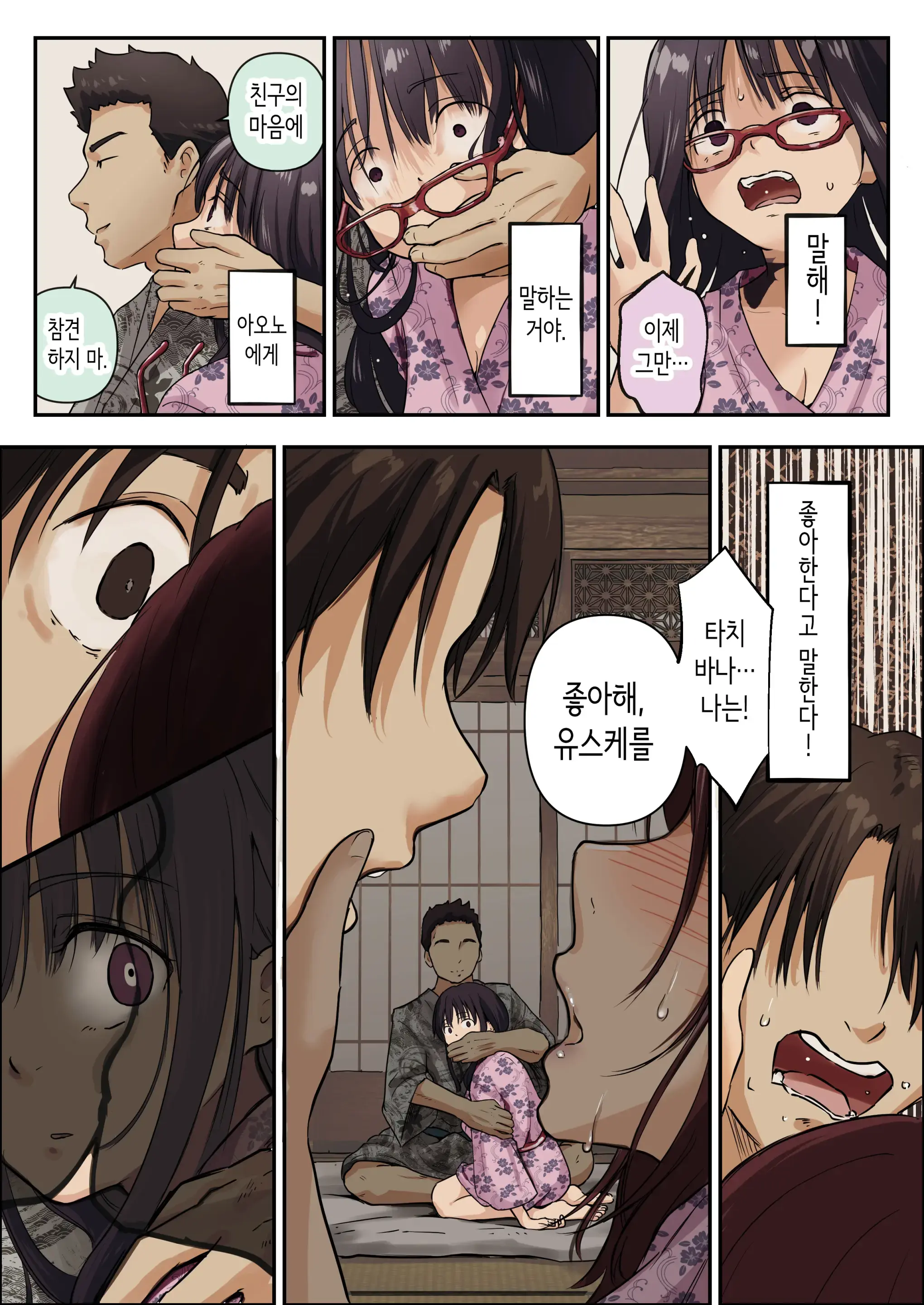 아오가 녹다