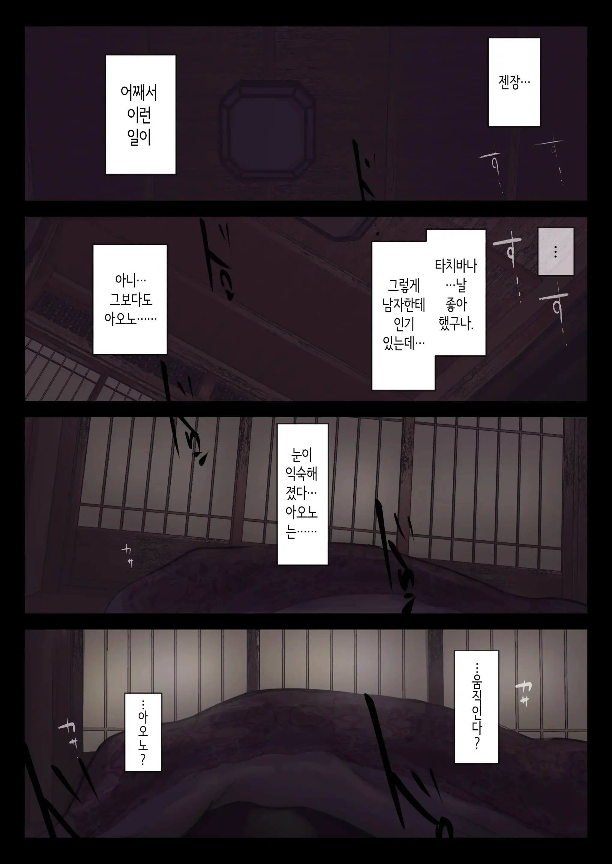 아오가 녹다