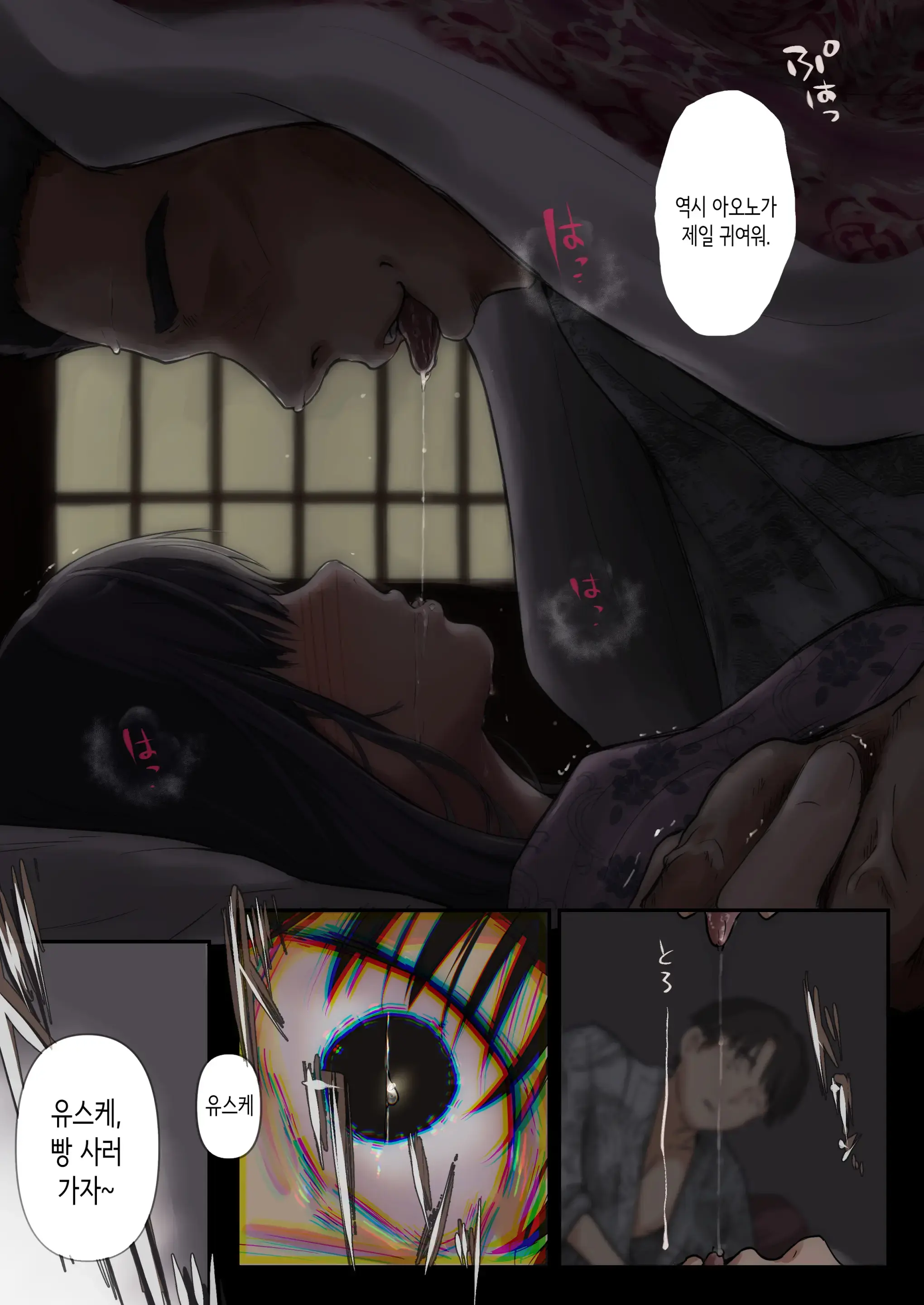 아오가 녹다