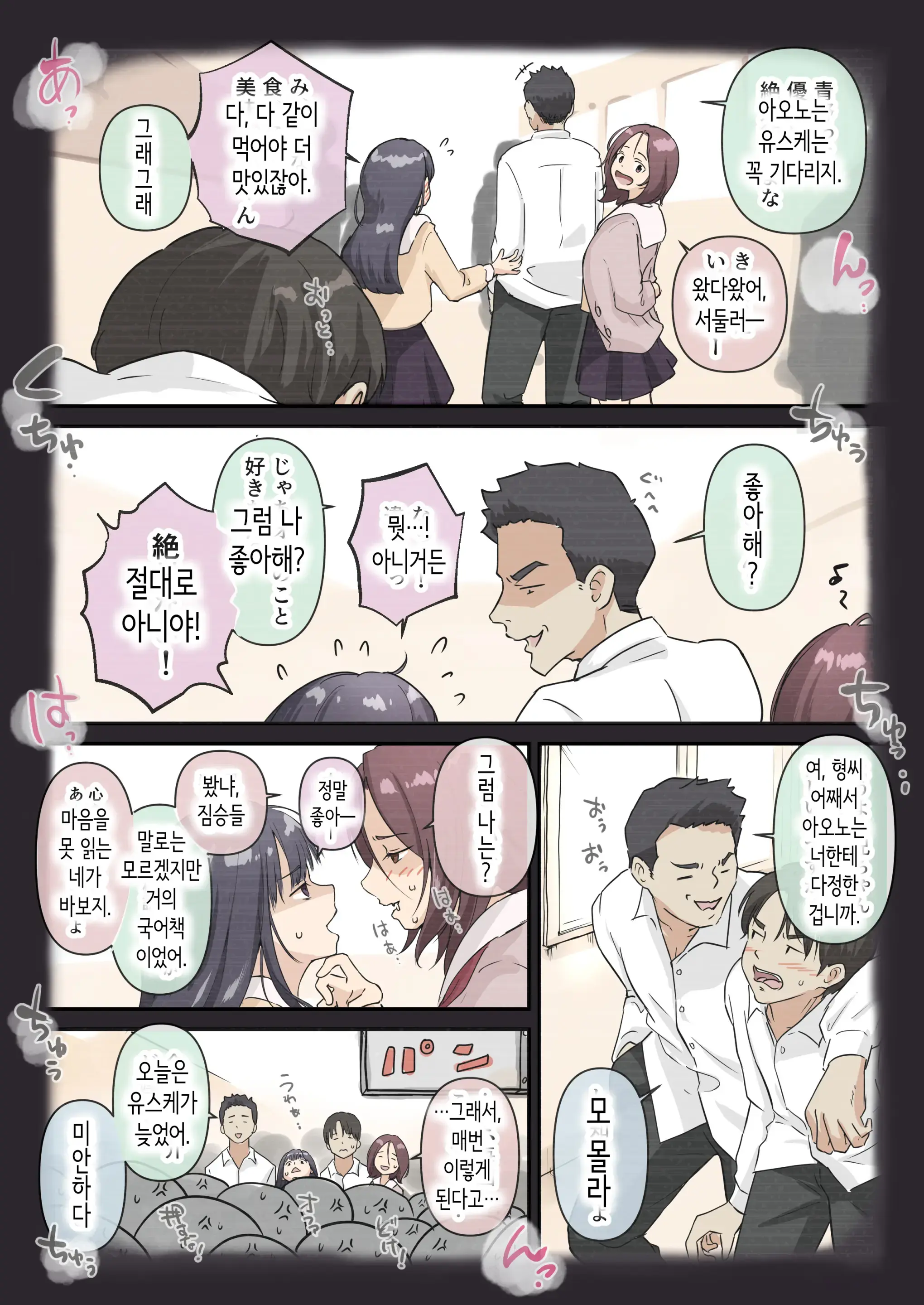 아오가 녹다