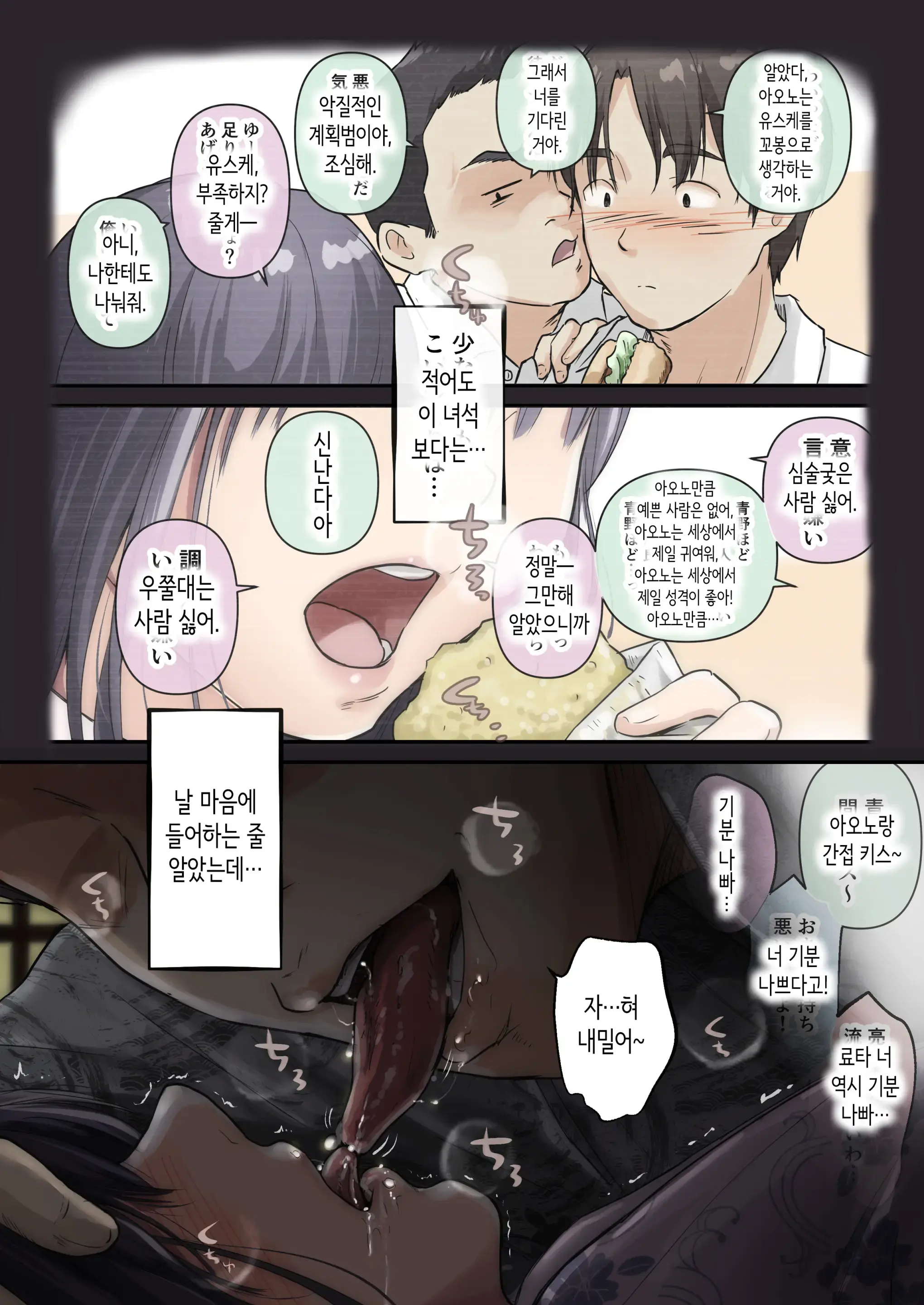 아오가 녹다