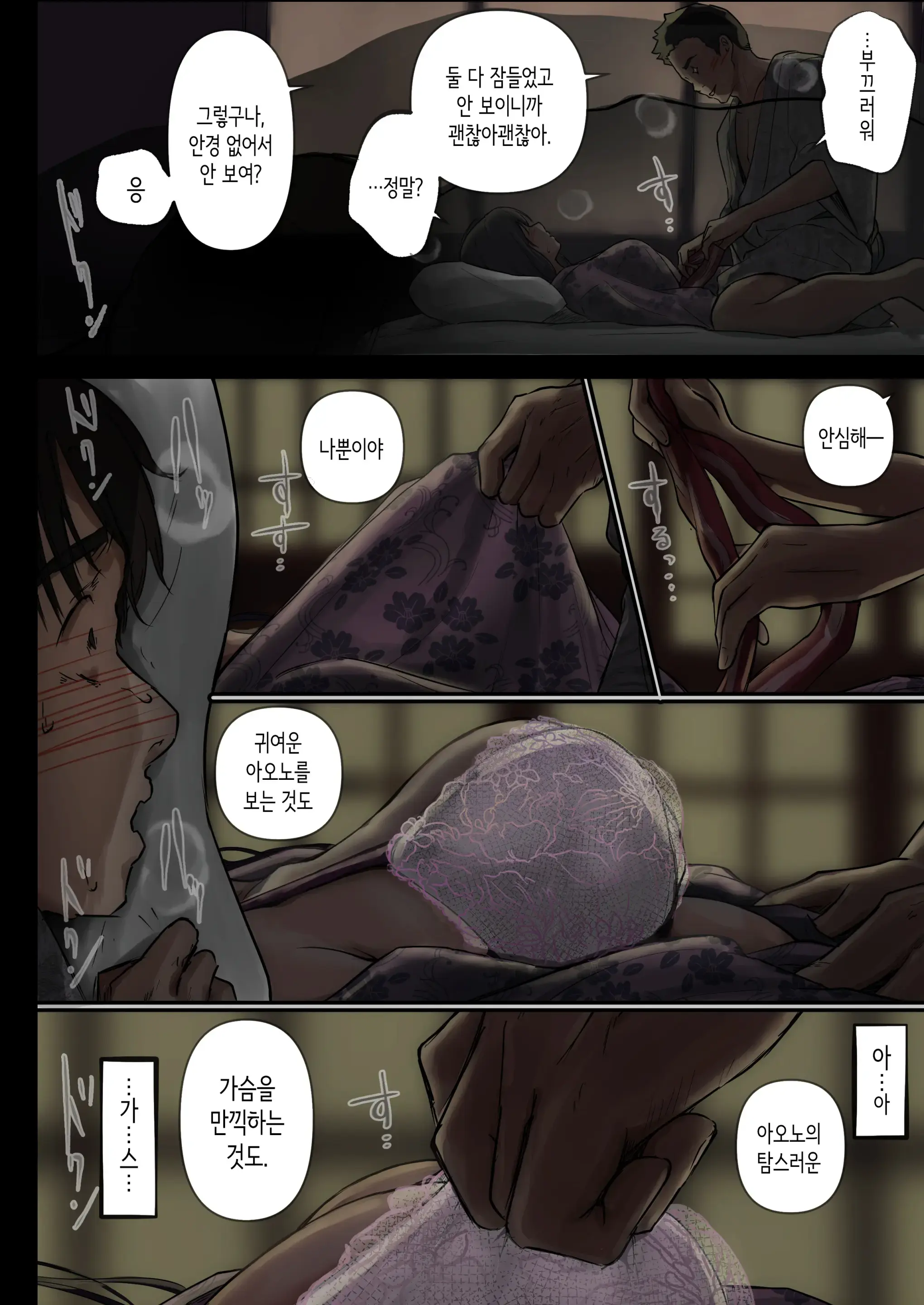 아오가 녹다