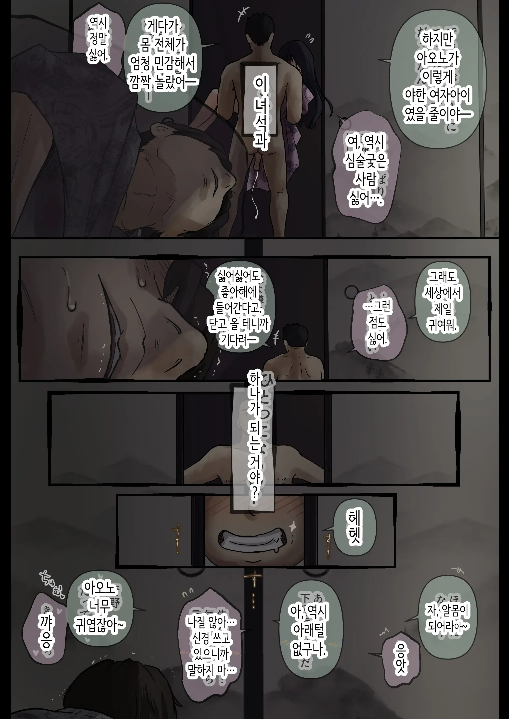 아오가 녹다