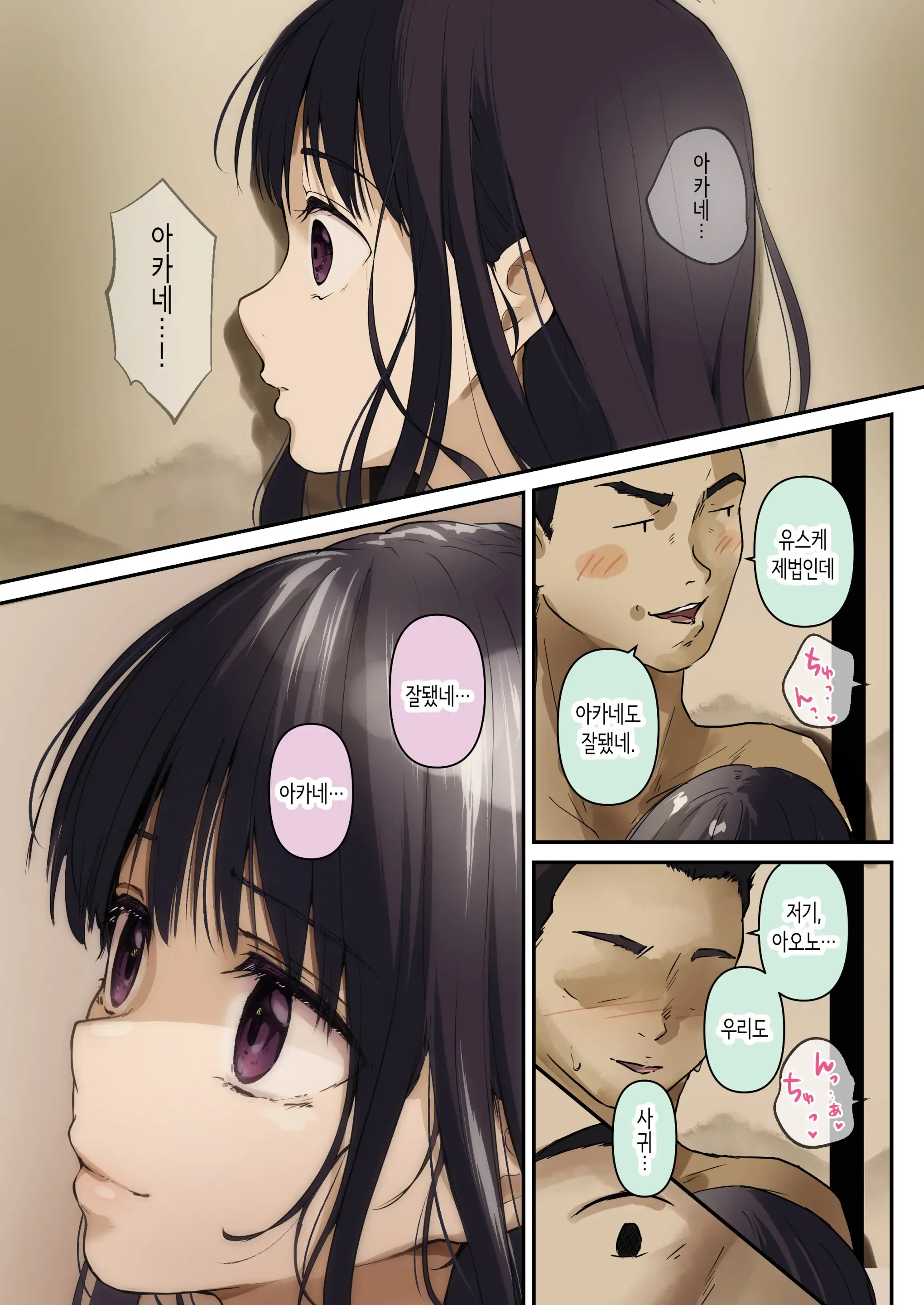 아오가 녹다