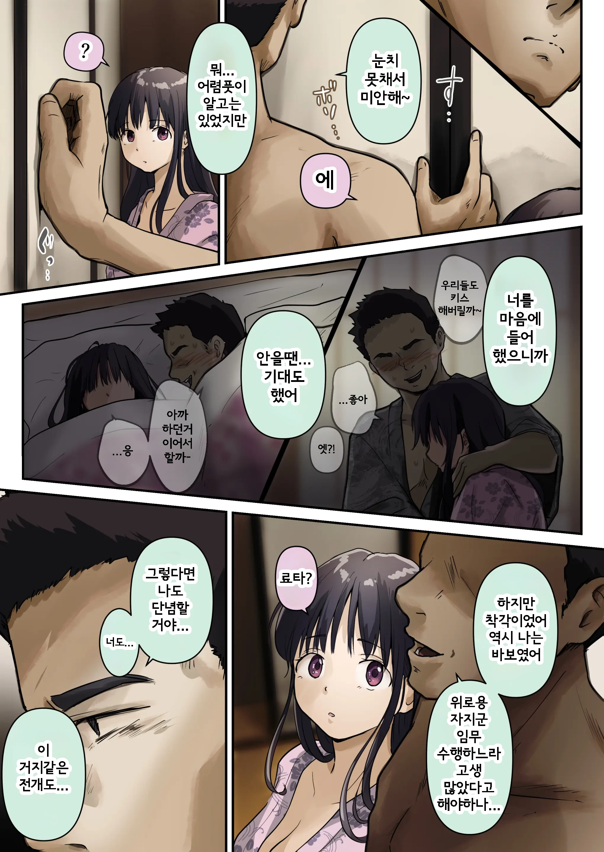 아오가 녹다