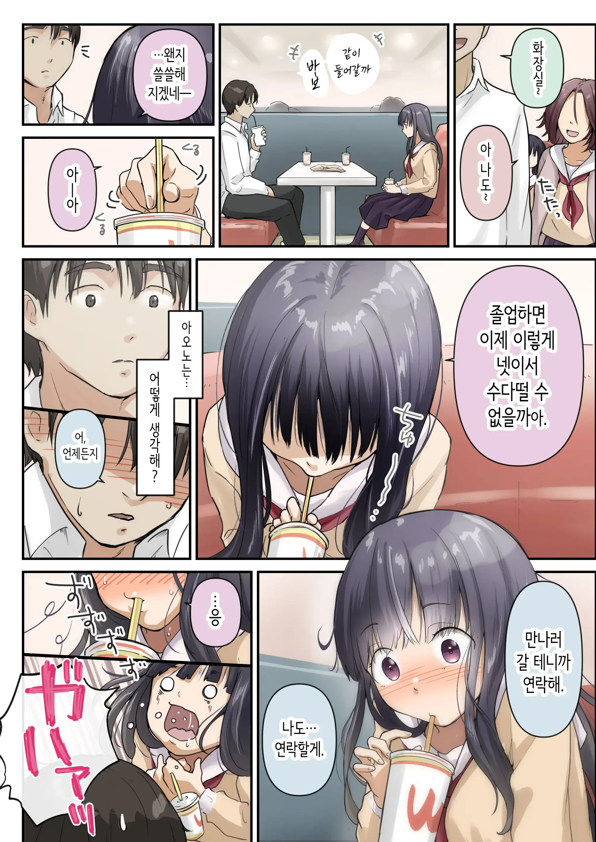 아오가 녹다