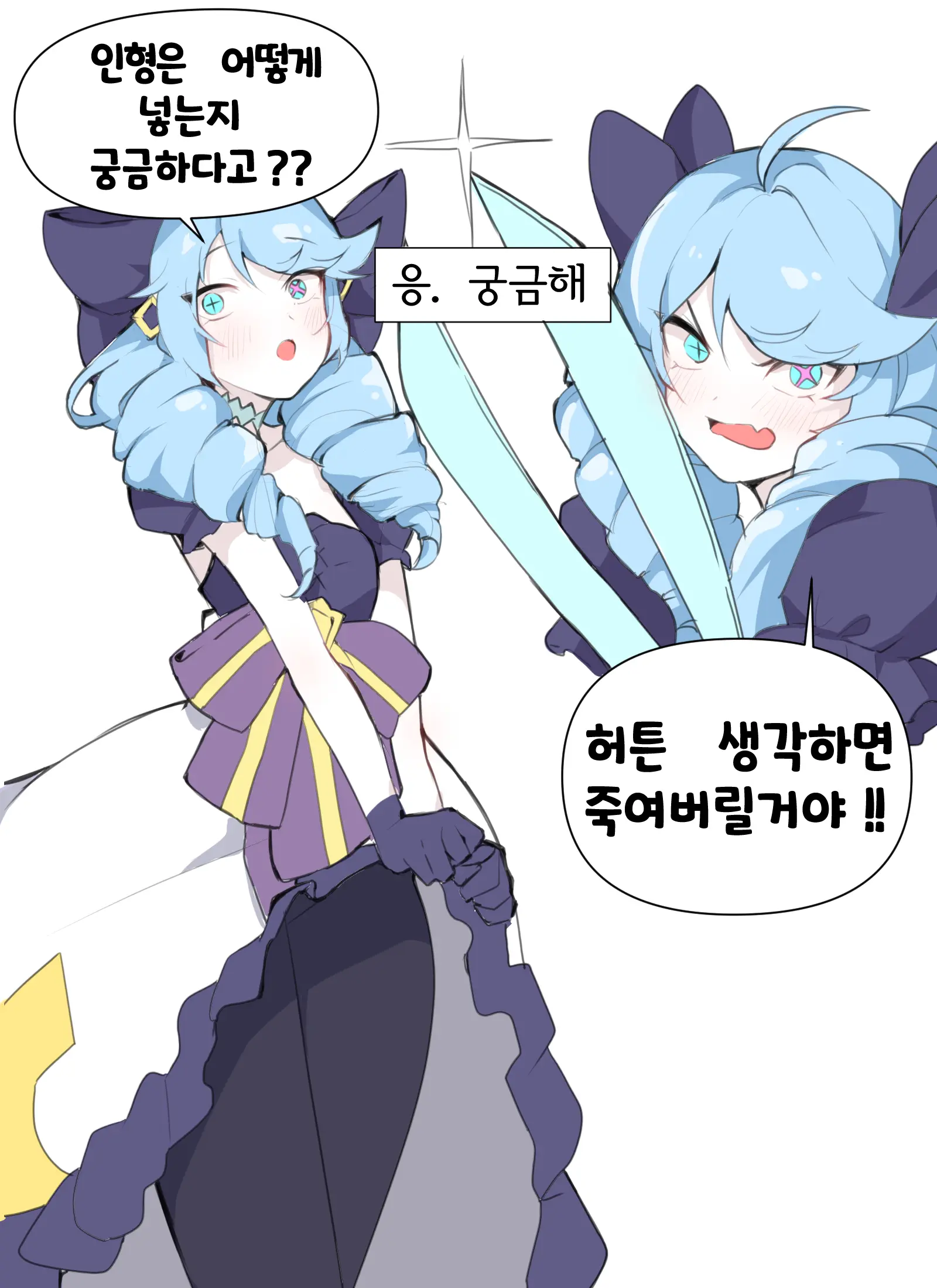 그웬 다루기