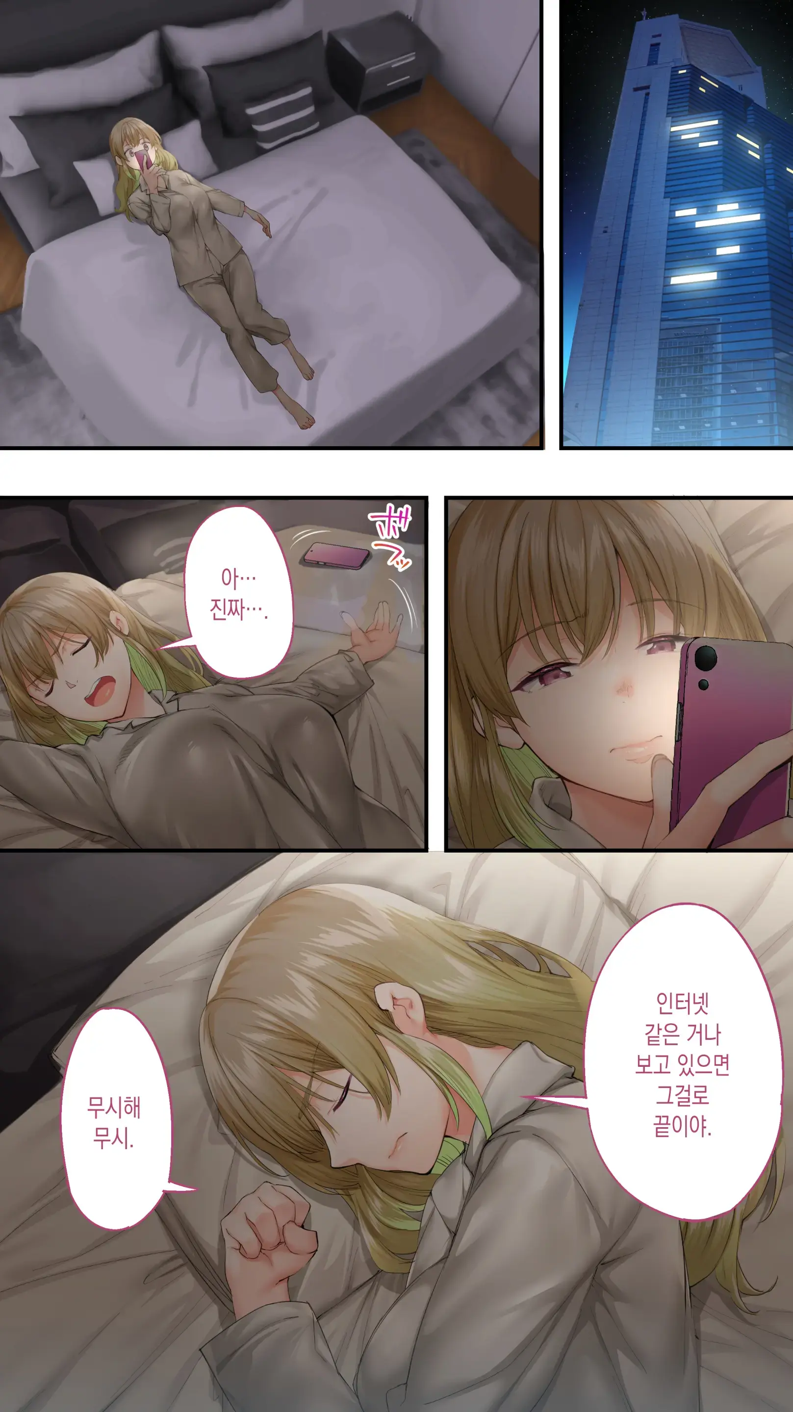 Panpan Travelers Kochi Shuudan Rape Ryokou | 판판트래블러 오사카 집단 레이프 여행