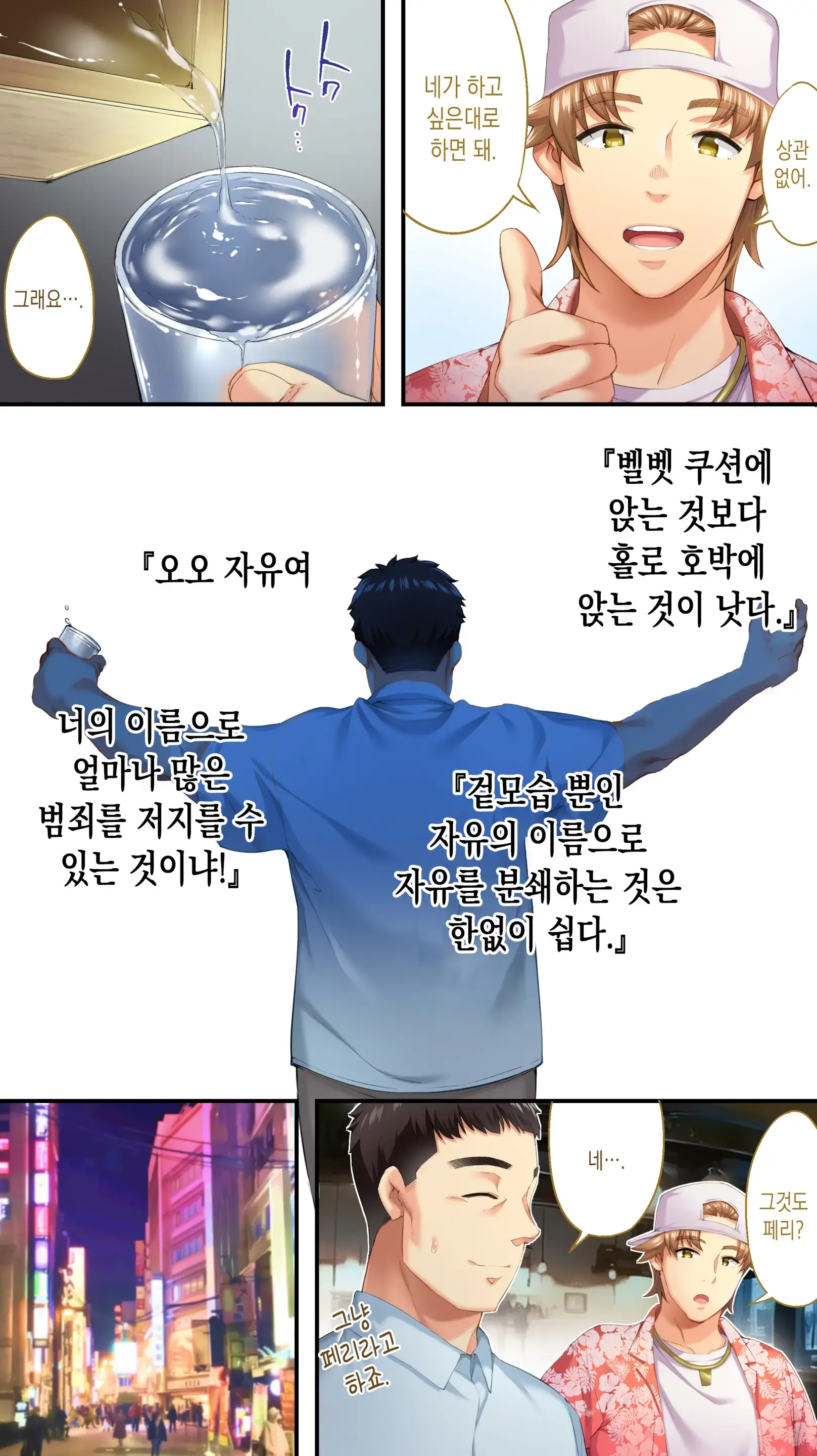 Panpan Travelers Kochi Shuudan Rape Ryokou | 판판트래블러 오사카 집단 레이프 여행