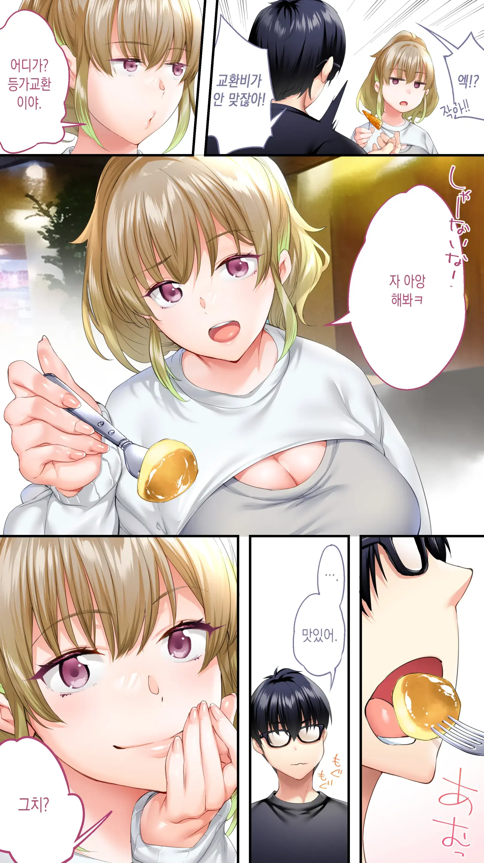 Panpan Travelers Kochi Shuudan Rape Ryokou | 판판트래블러 오사카 집단 레이프 여행