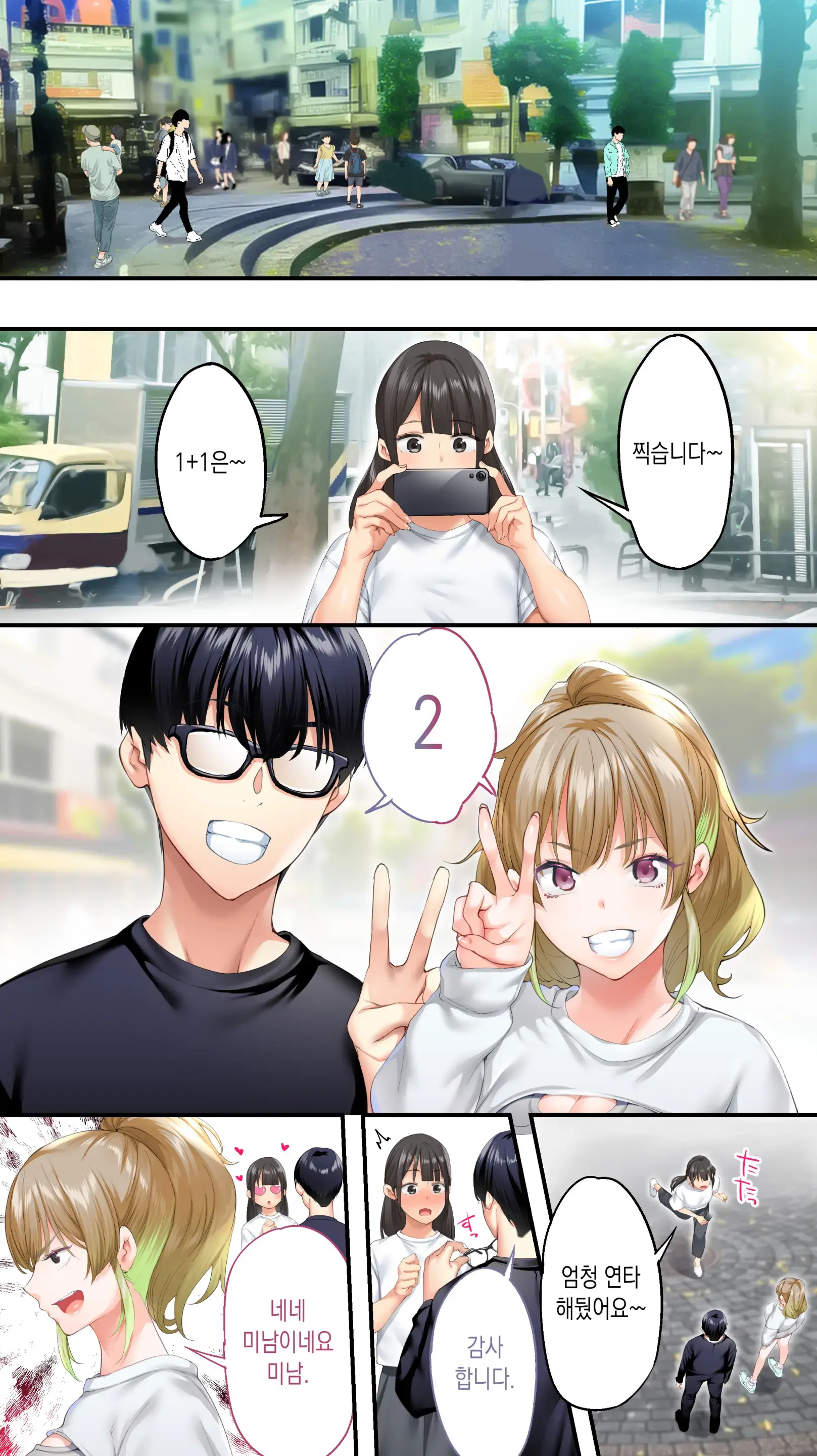 Panpan Travelers Kochi Shuudan Rape Ryokou | 판판트래블러 오사카 집단 레이프 여행