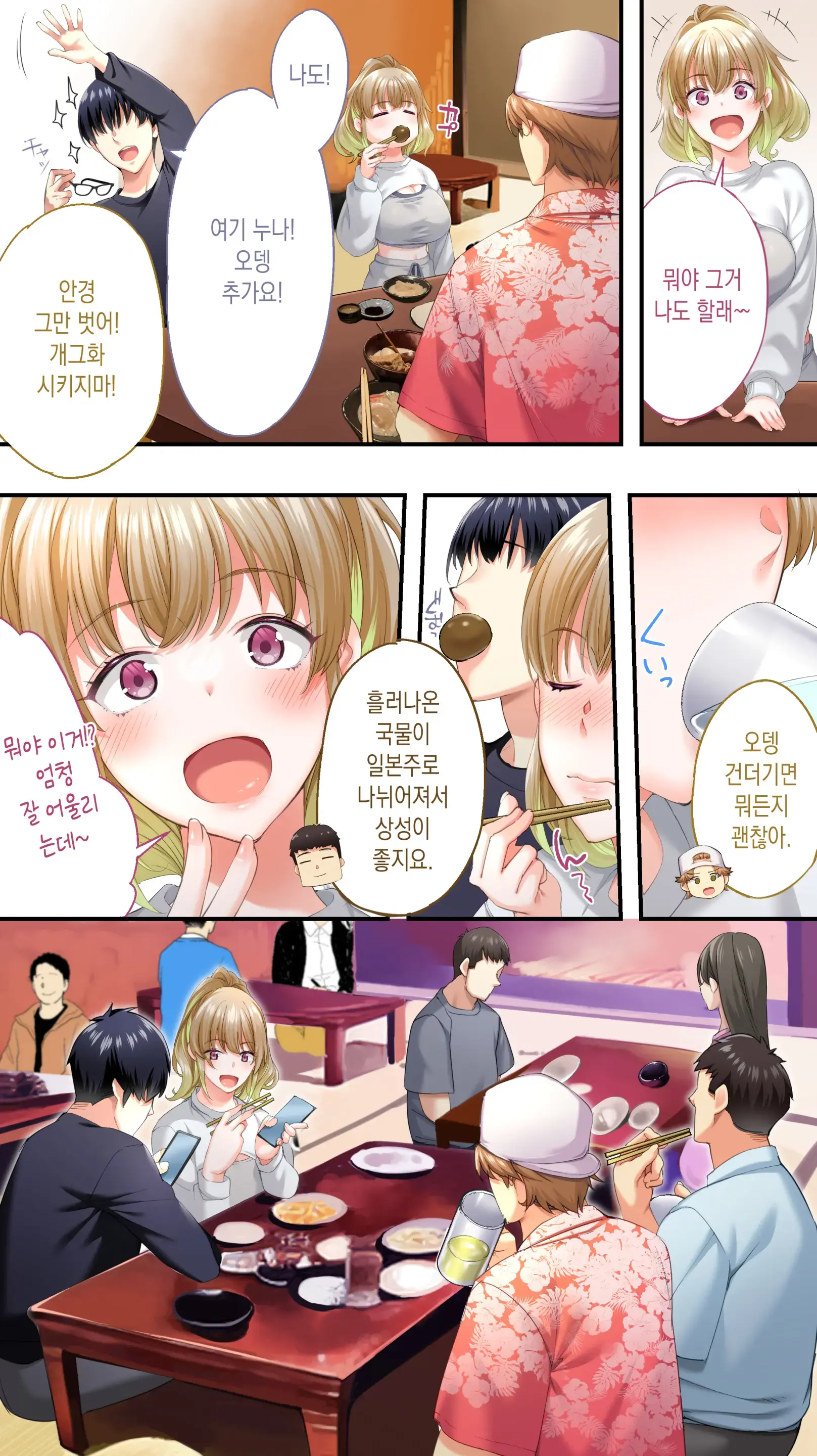 Panpan Travelers Kochi Shuudan Rape Ryokou | 판판트래블러 오사카 집단 레이프 여행