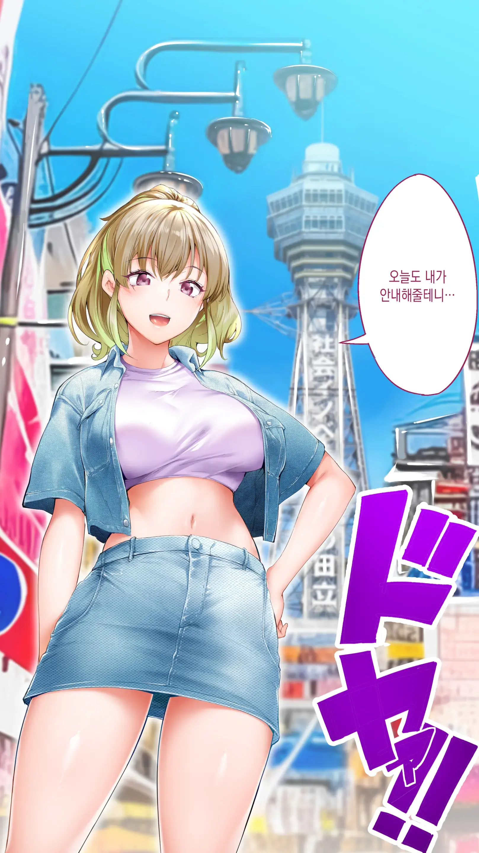 Panpan Travelers Kochi Shuudan Rape Ryokou | 판판트래블러 오사카 집단 레이프 여행