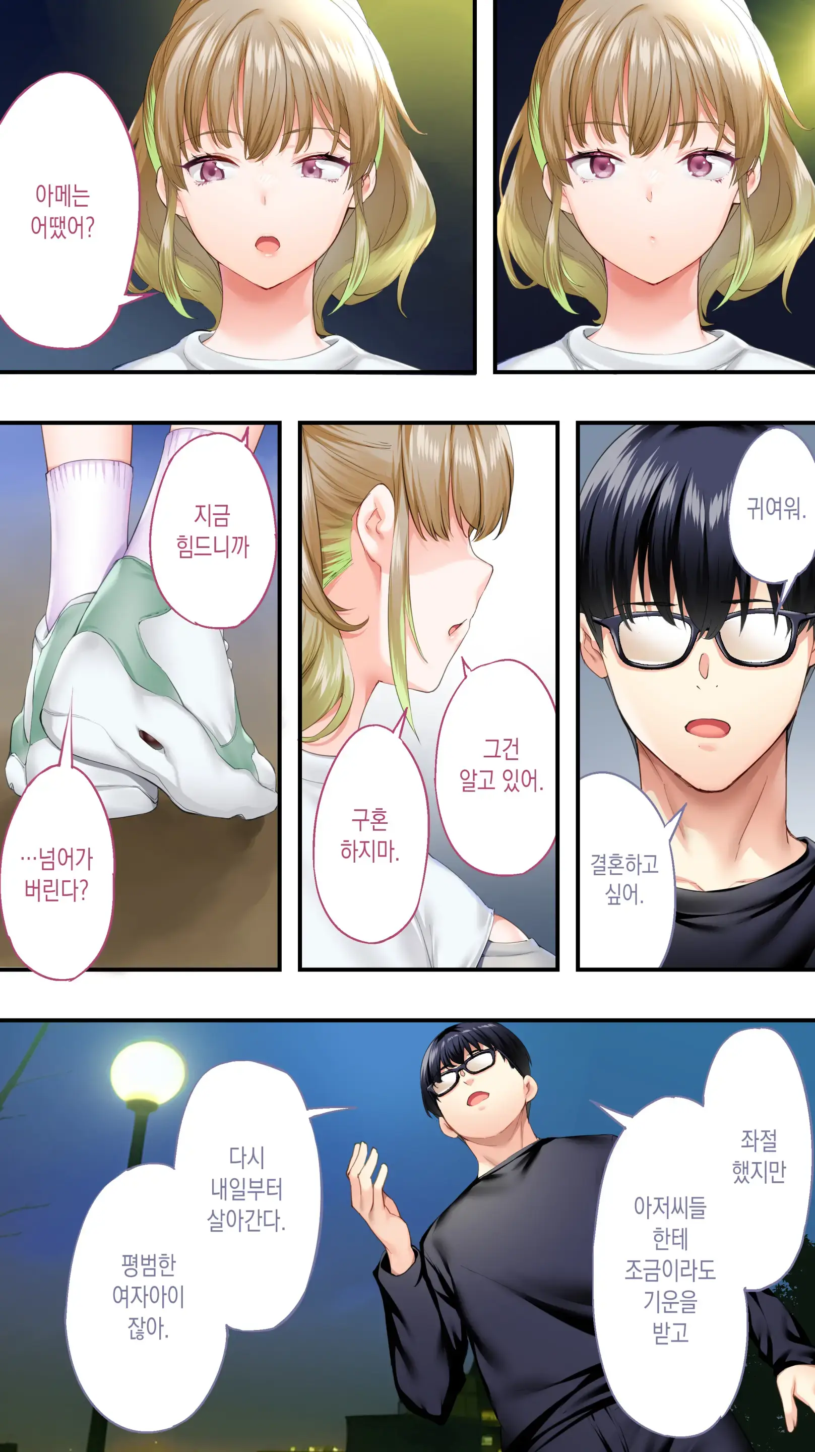 Panpan Travelers Kochi Shuudan Rape Ryokou | 판판트래블러 오사카 집단 레이프 여행