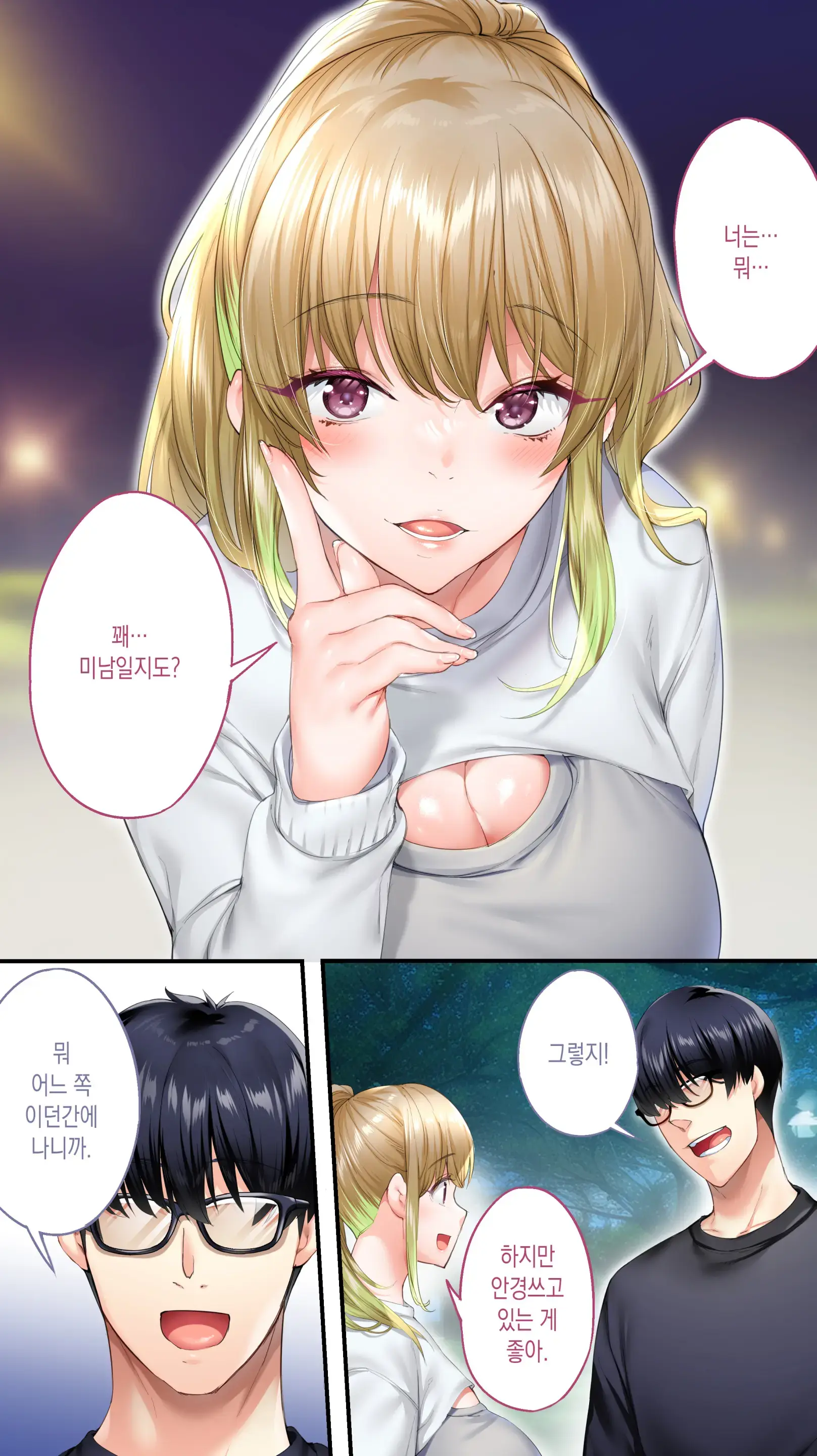 Panpan Travelers Kochi Shuudan Rape Ryokou | 판판트래블러 오사카 집단 레이프 여행