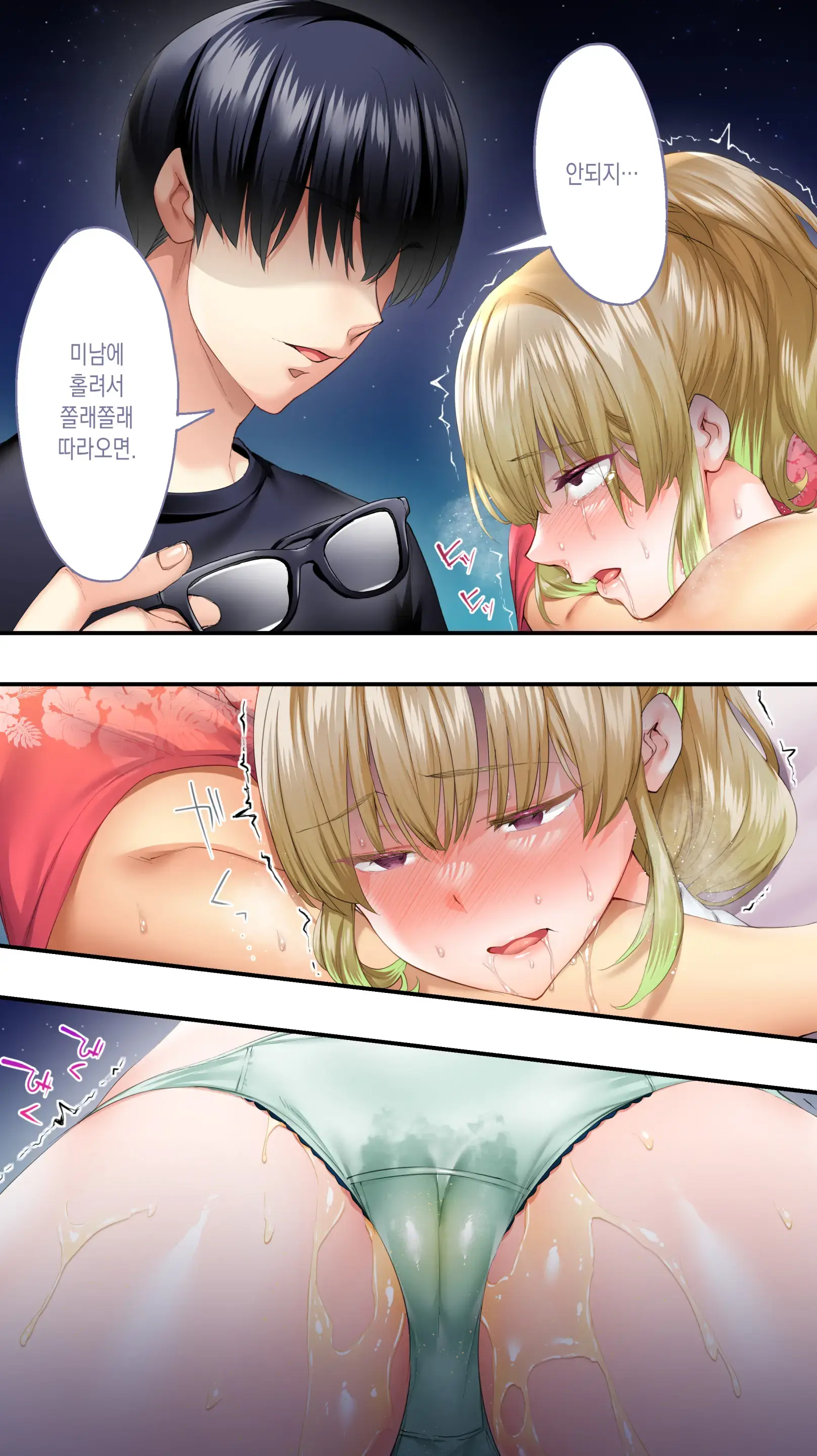 Panpan Travelers Kochi Shuudan Rape Ryokou | 판판트래블러 오사카 집단 레이프 여행