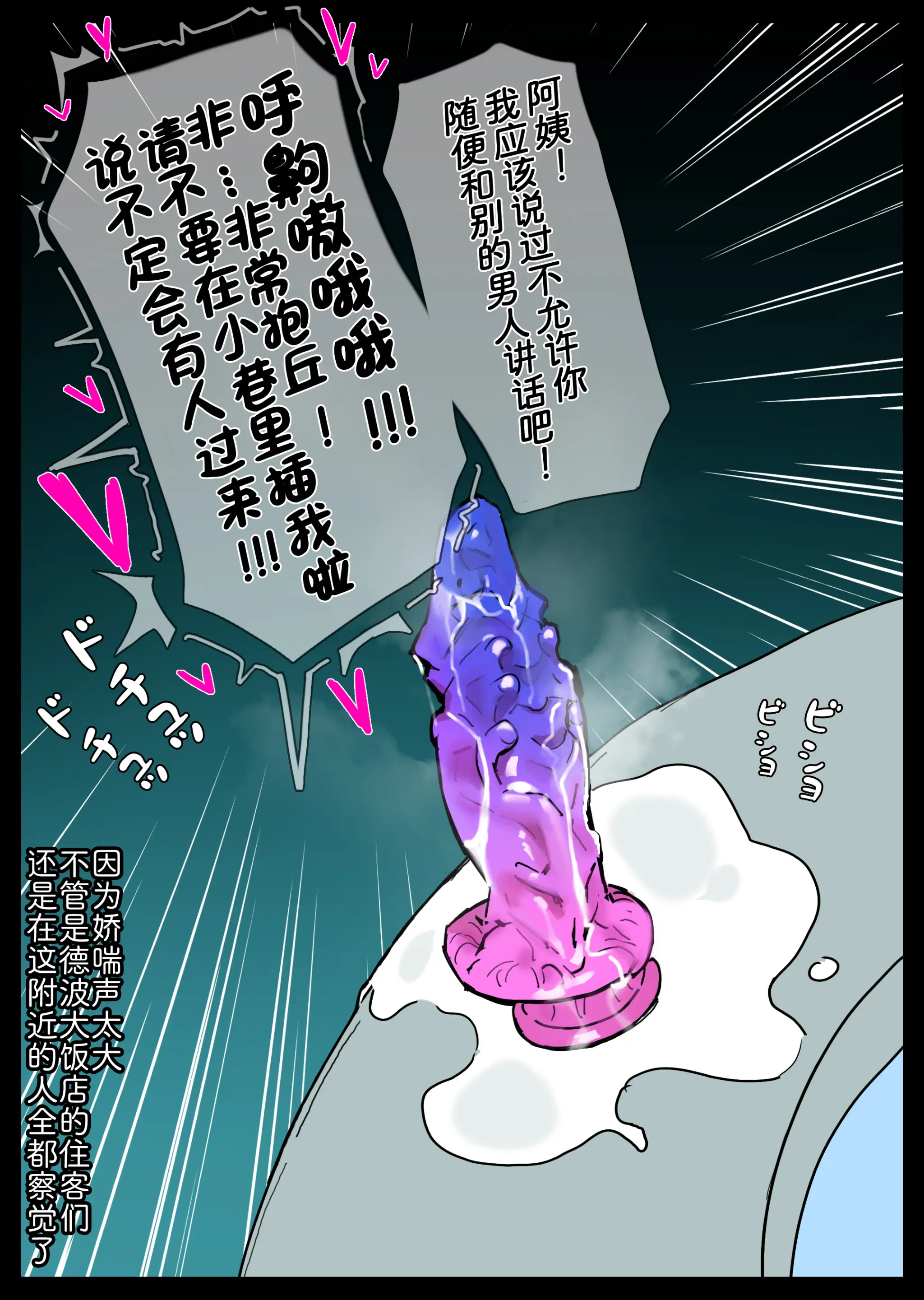 デカパイ保母ネフェルさん