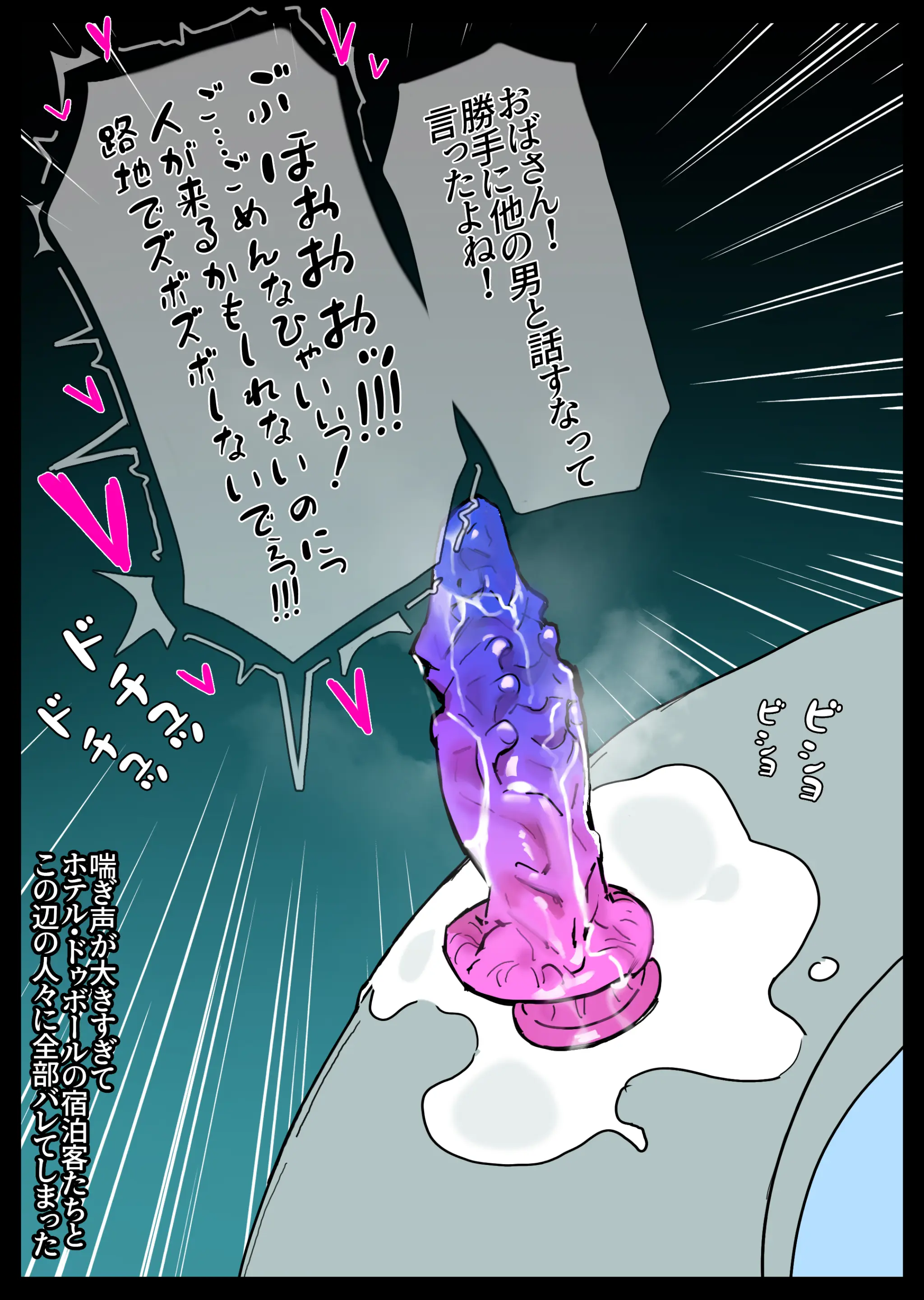 デカパイ保母ネフェルさん