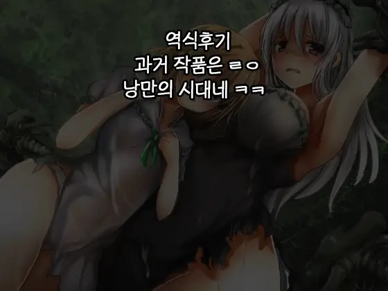 Shikyuudatsu Naedoko Wakusei | 탈자궁모판행성