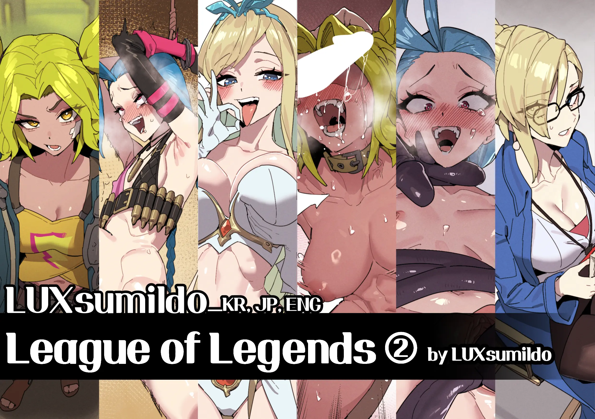 League Of Legends ②