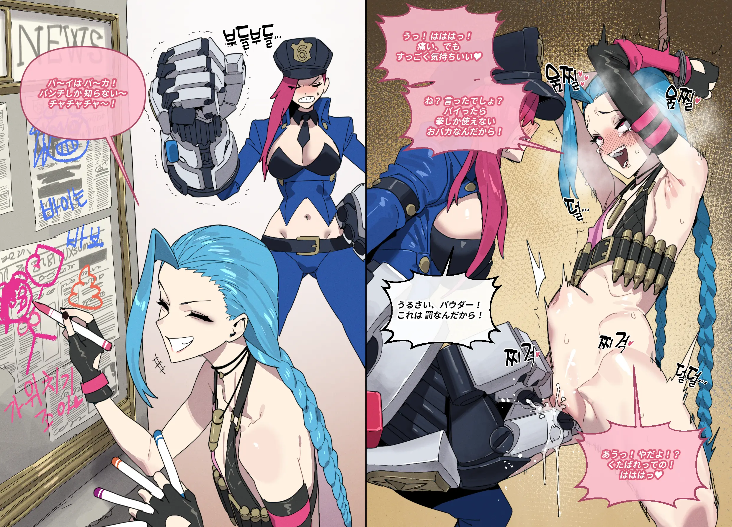 League Of Legends ②