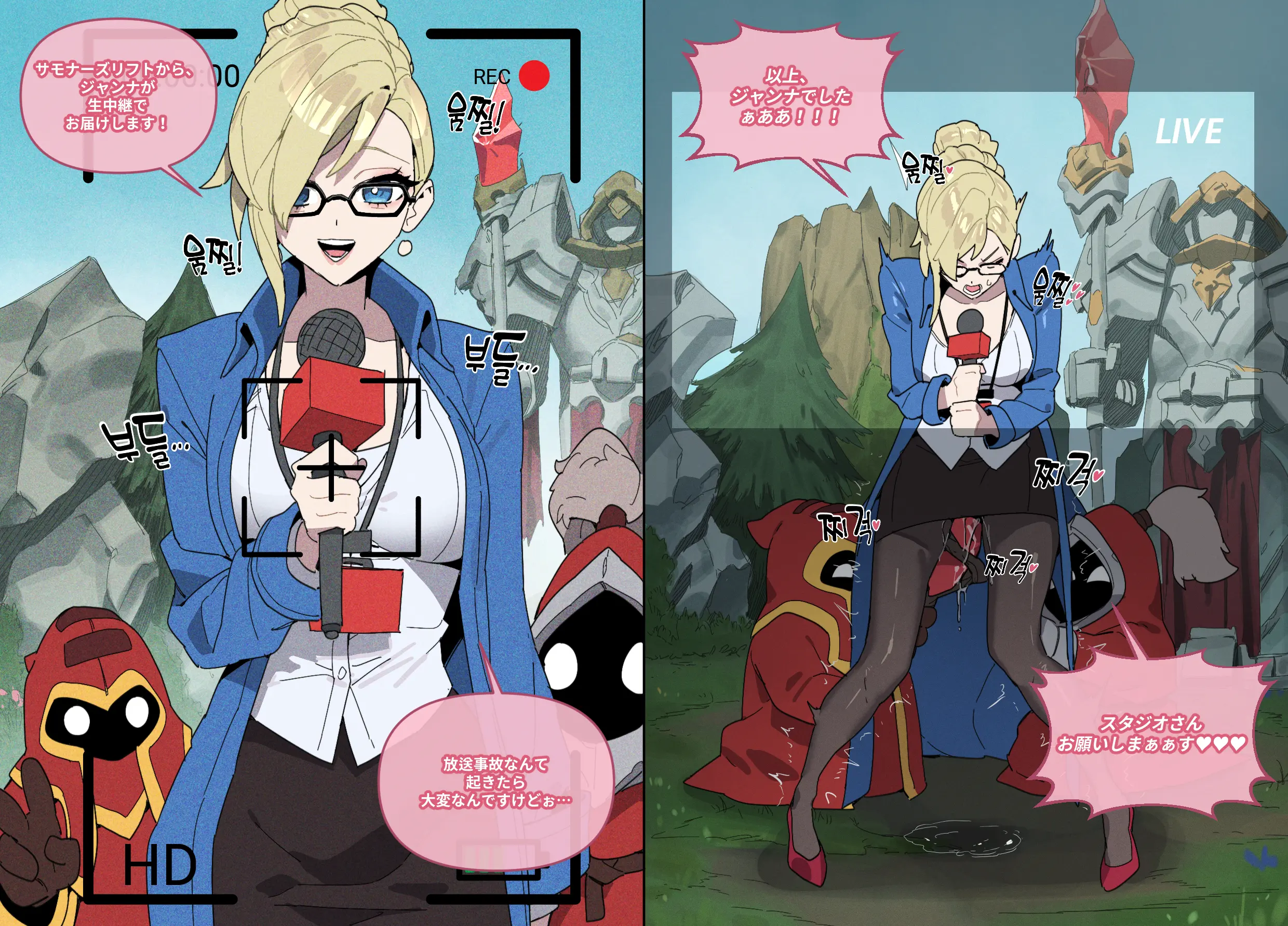 League Of Legends ②