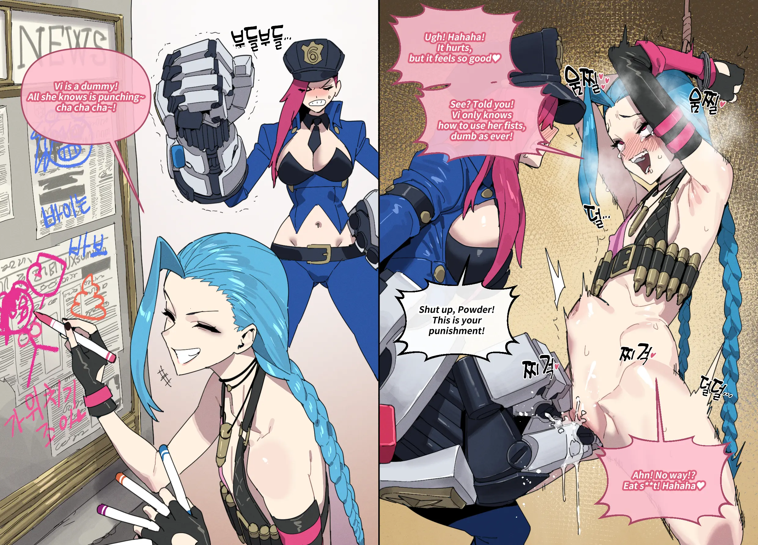 League Of Legends ②