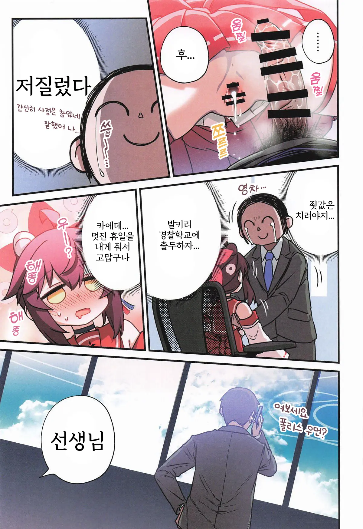 Kaede To Himitsu No Schale Touban | 카에데와 비밀의 샬레 당번