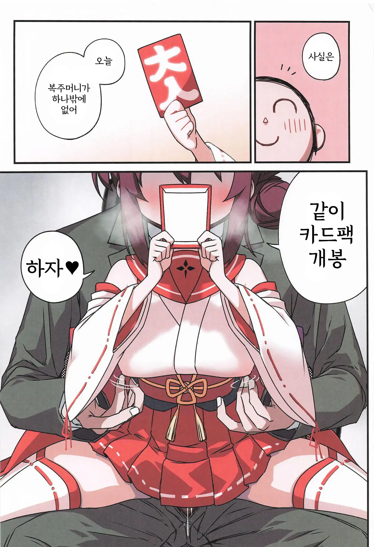 Kaede To Himitsu No Schale Touban | 카에데와 비밀의 샬레 당번