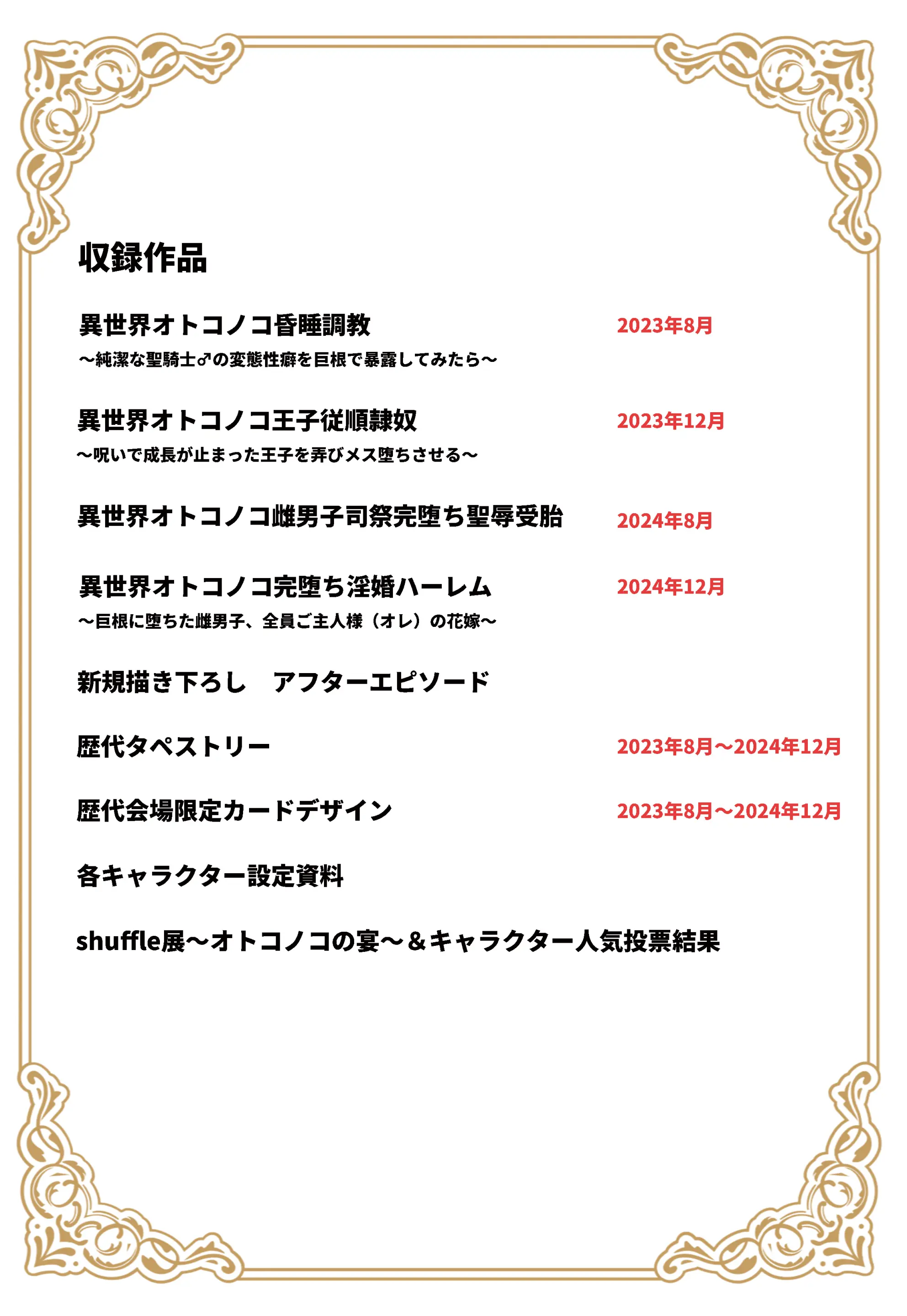 Isekai Otokonoko No Mesu Ochi Choukyoki Soushuuhen2