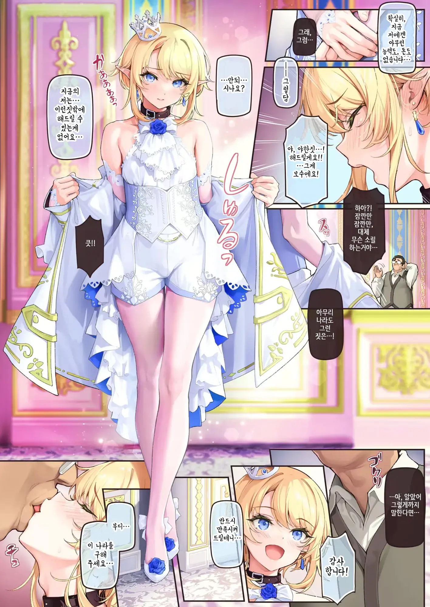 Isekai Otokonoko No Mesu Ochi Choukyoki Soushuuhen2
