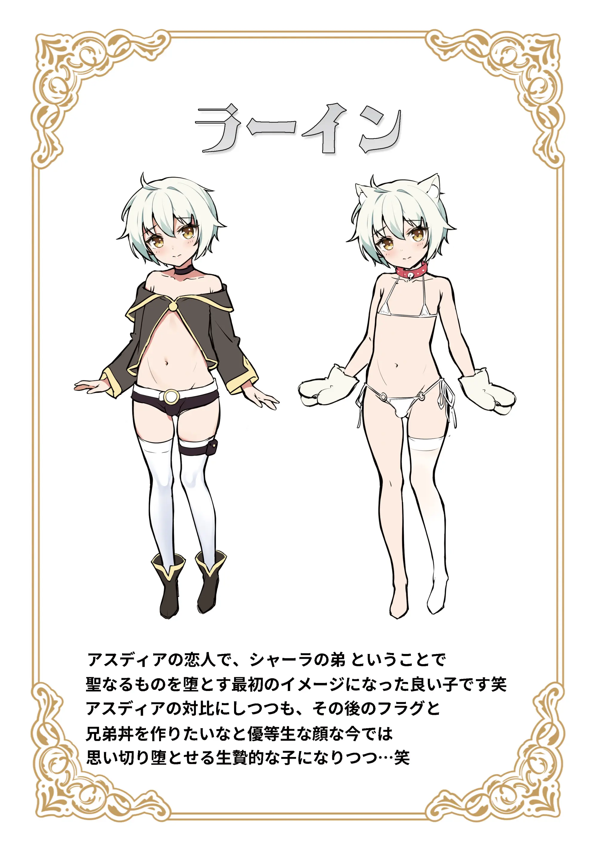 Isekai Otokonoko No Mesu Ochi Choukyoki Soushuuhen2