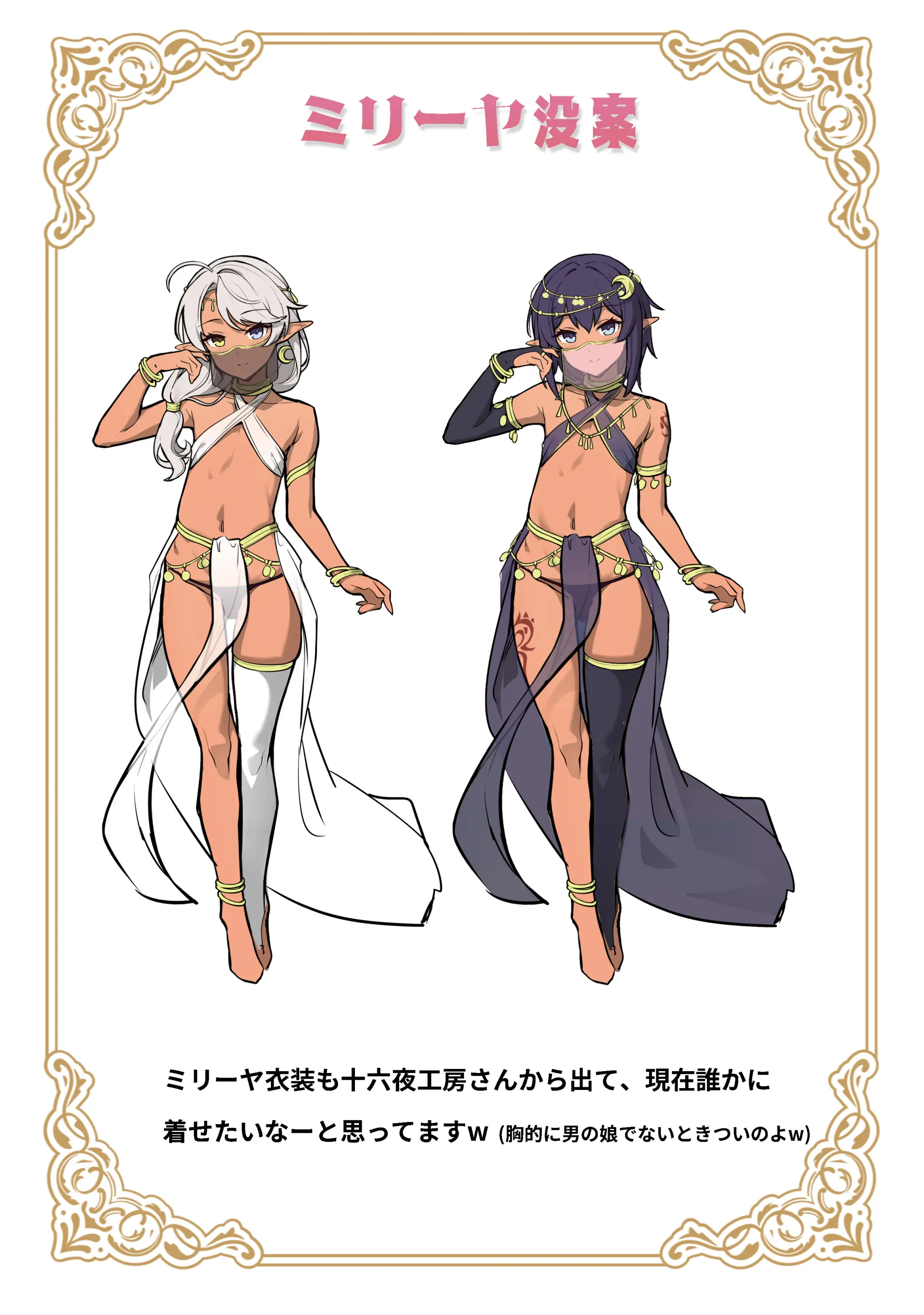 Isekai Otokonoko No Mesu Ochi Choukyoki Soushuuhen2
