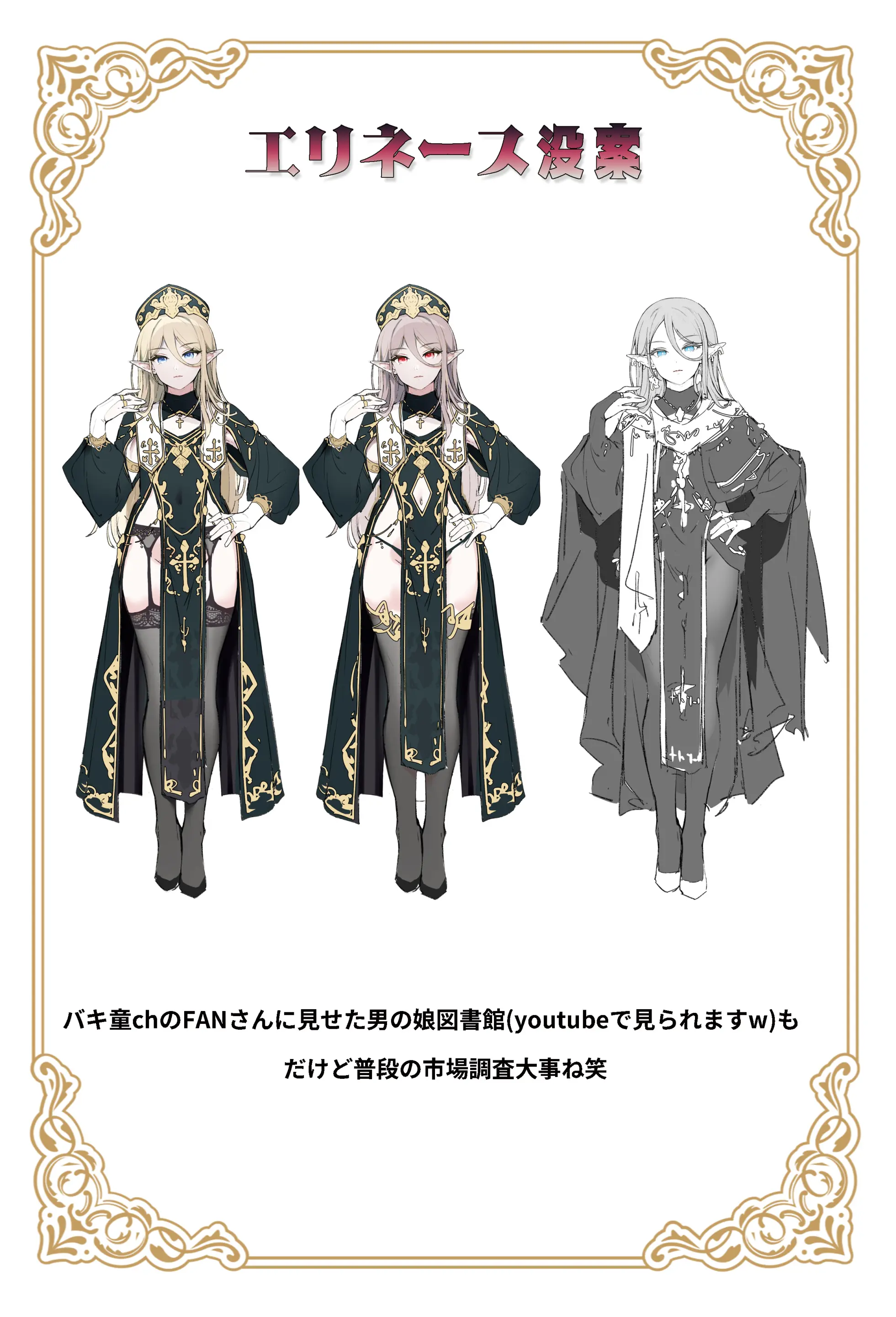 Isekai Otokonoko No Mesu Ochi Choukyoki Soushuuhen2