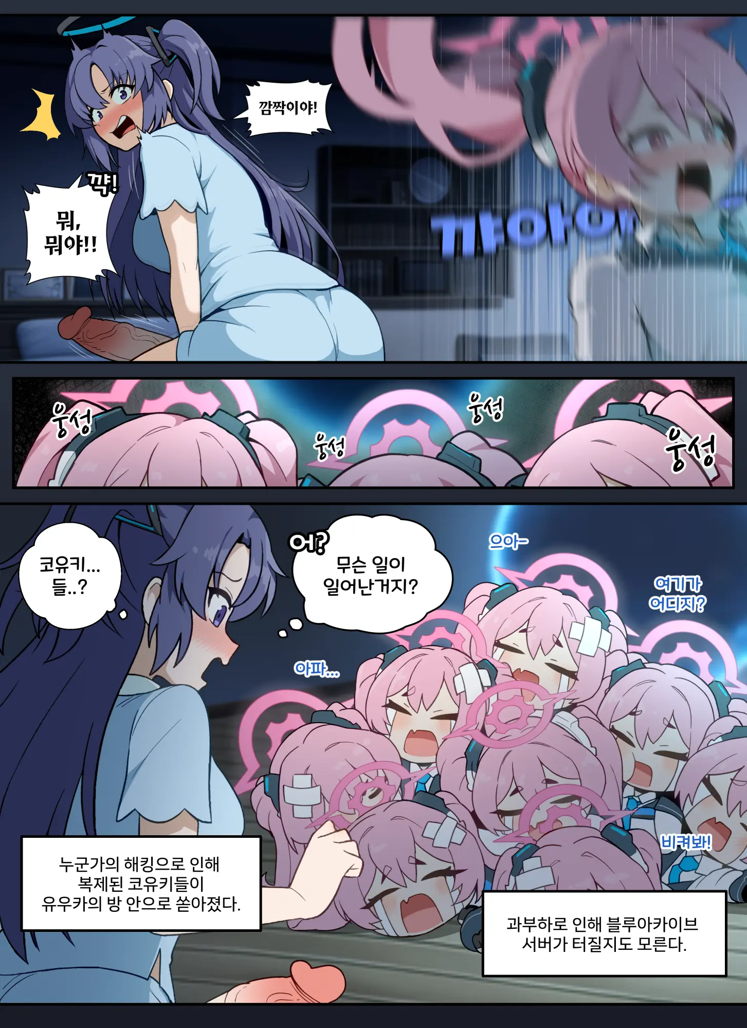 Koyuki Incident