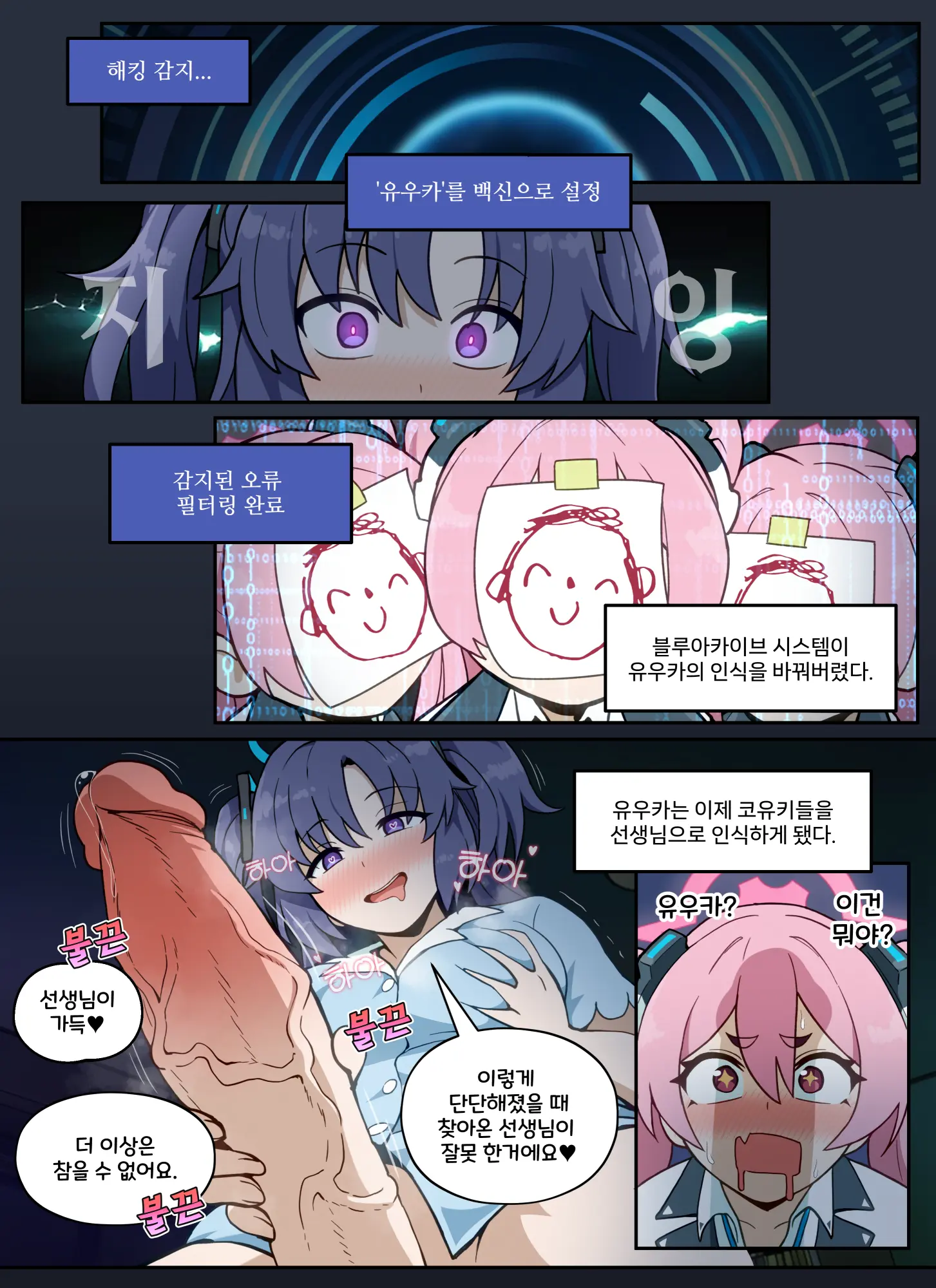 Koyuki Incident